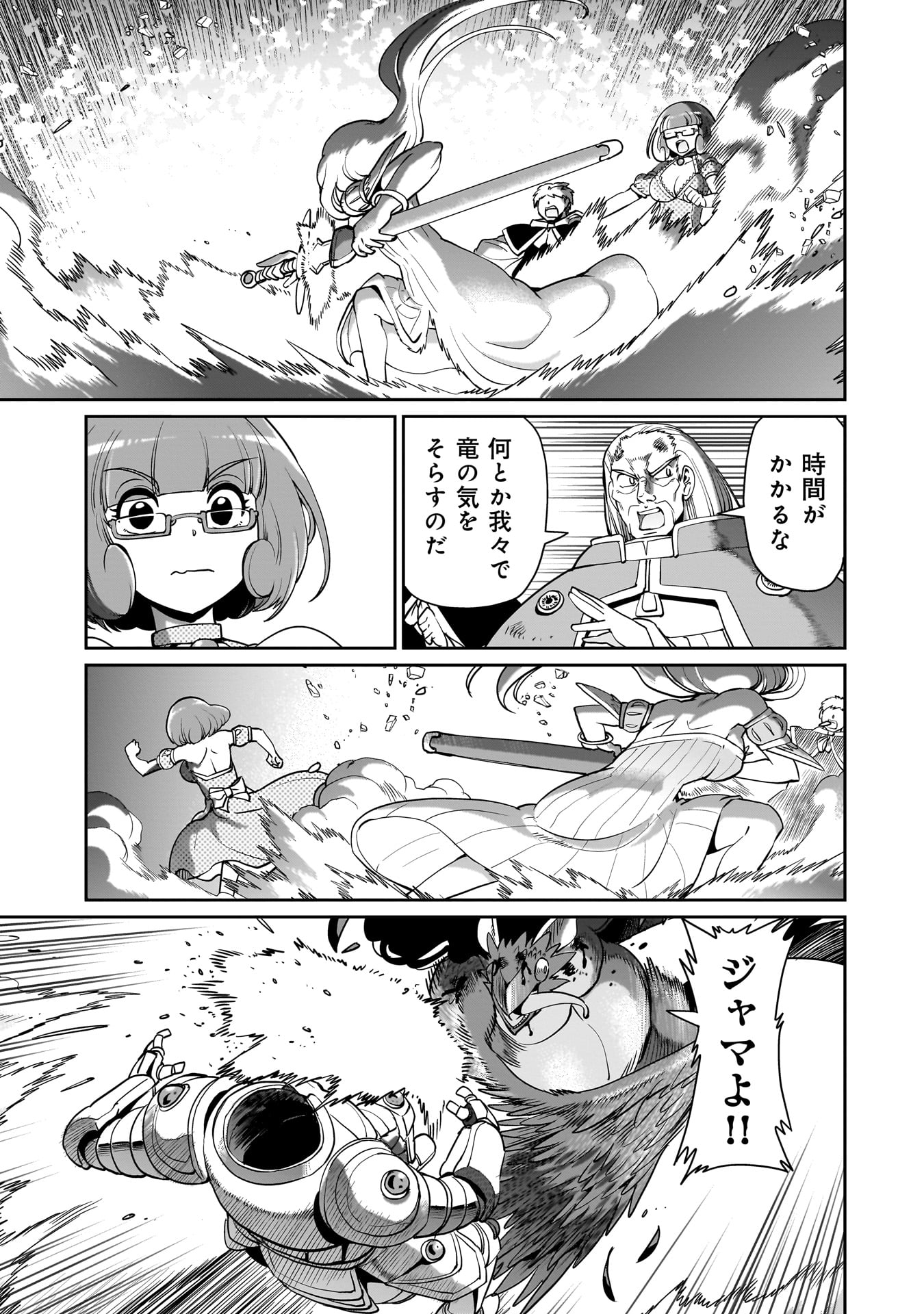 異世界召喚おじさんの銃無双ライフ 〜サバゲー好きサラリーマンは会社終わりに異世界へ直帰する〜 Chap 59 - Next Chap 60