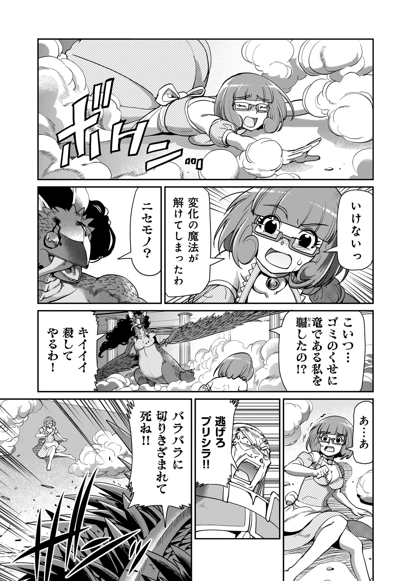 異世界召喚おじさんの銃無双ライフ 〜サバゲー好きサラリーマンは会社終わりに異世界へ直帰する〜 Chap 59 - Next Chap 60