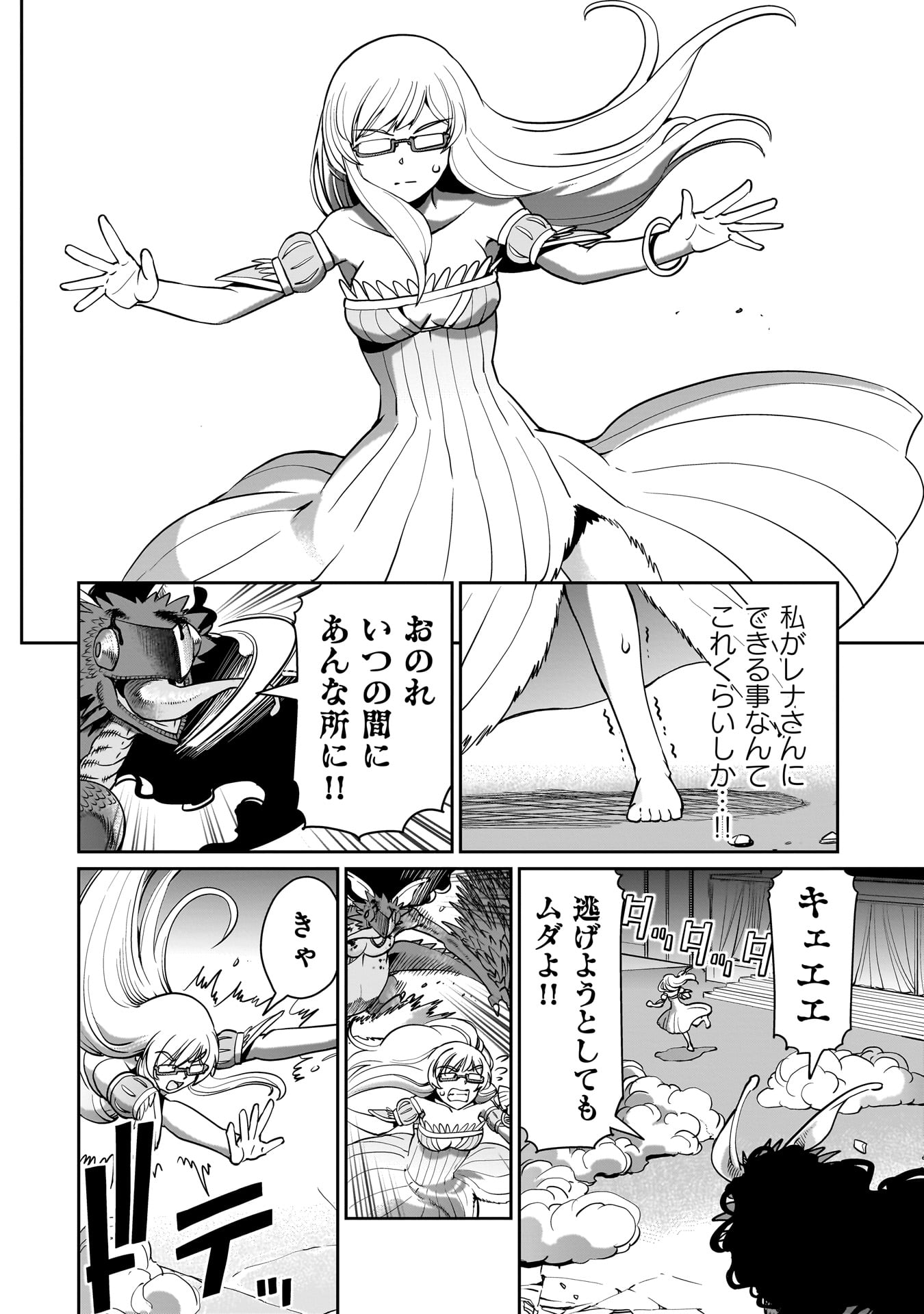 異世界召喚おじさんの銃無双ライフ 〜サバゲー好きサラリーマンは会社終わりに異世界へ直帰する〜 Chap 59 - Next Chap 60