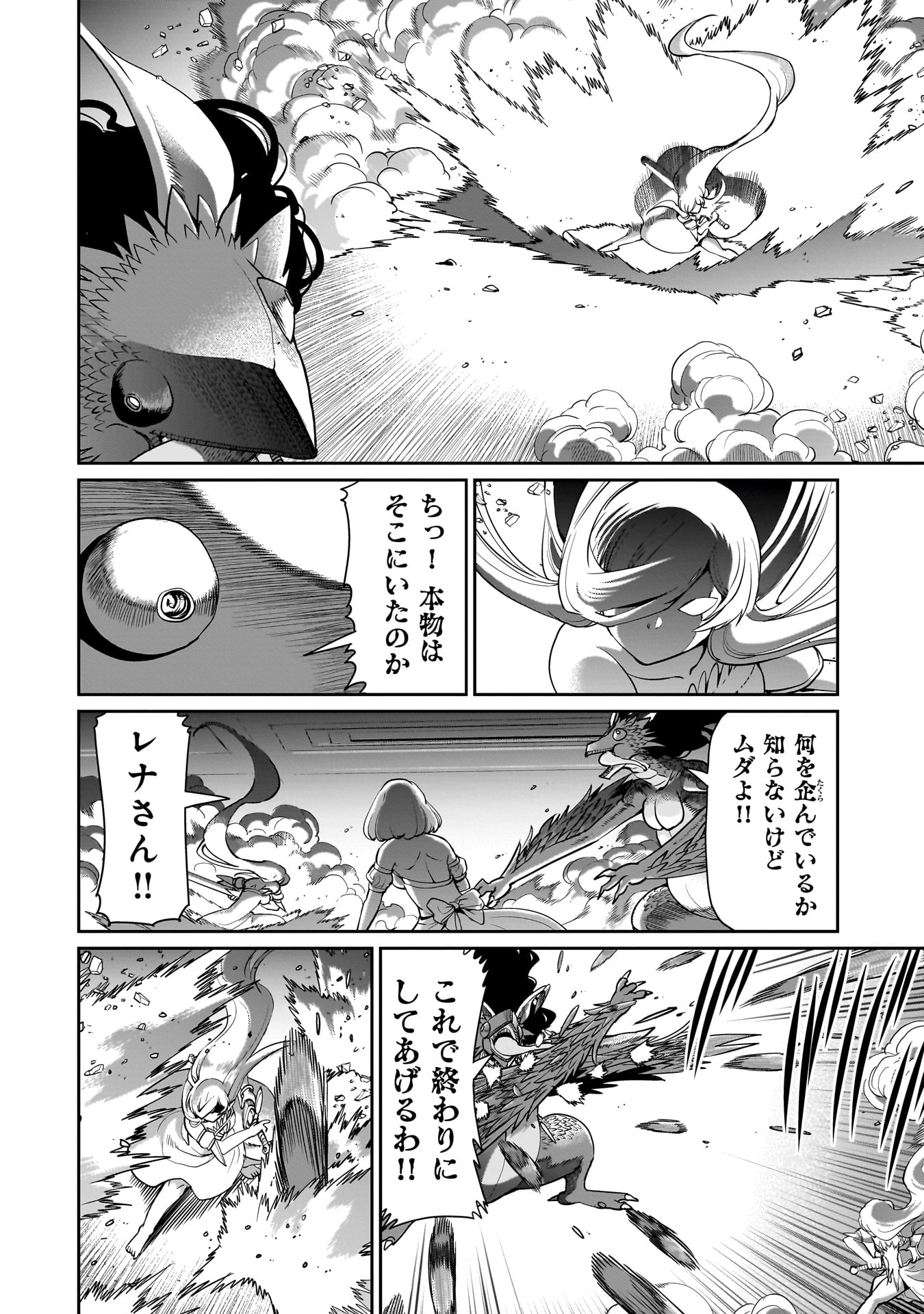 異世界召喚おじさんの銃無双ライフ 〜サバゲー好きサラリーマンは会社終わりに異世界へ直帰する〜 Chap 59 - Next Chap 60