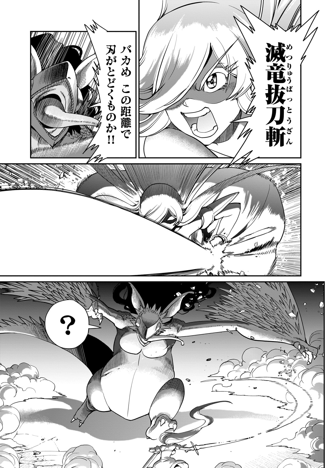 異世界召喚おじさんの銃無双ライフ 〜サバゲー好きサラリーマンは会社終わりに異世界へ直帰する〜 Chap 59 - Next Chap 60