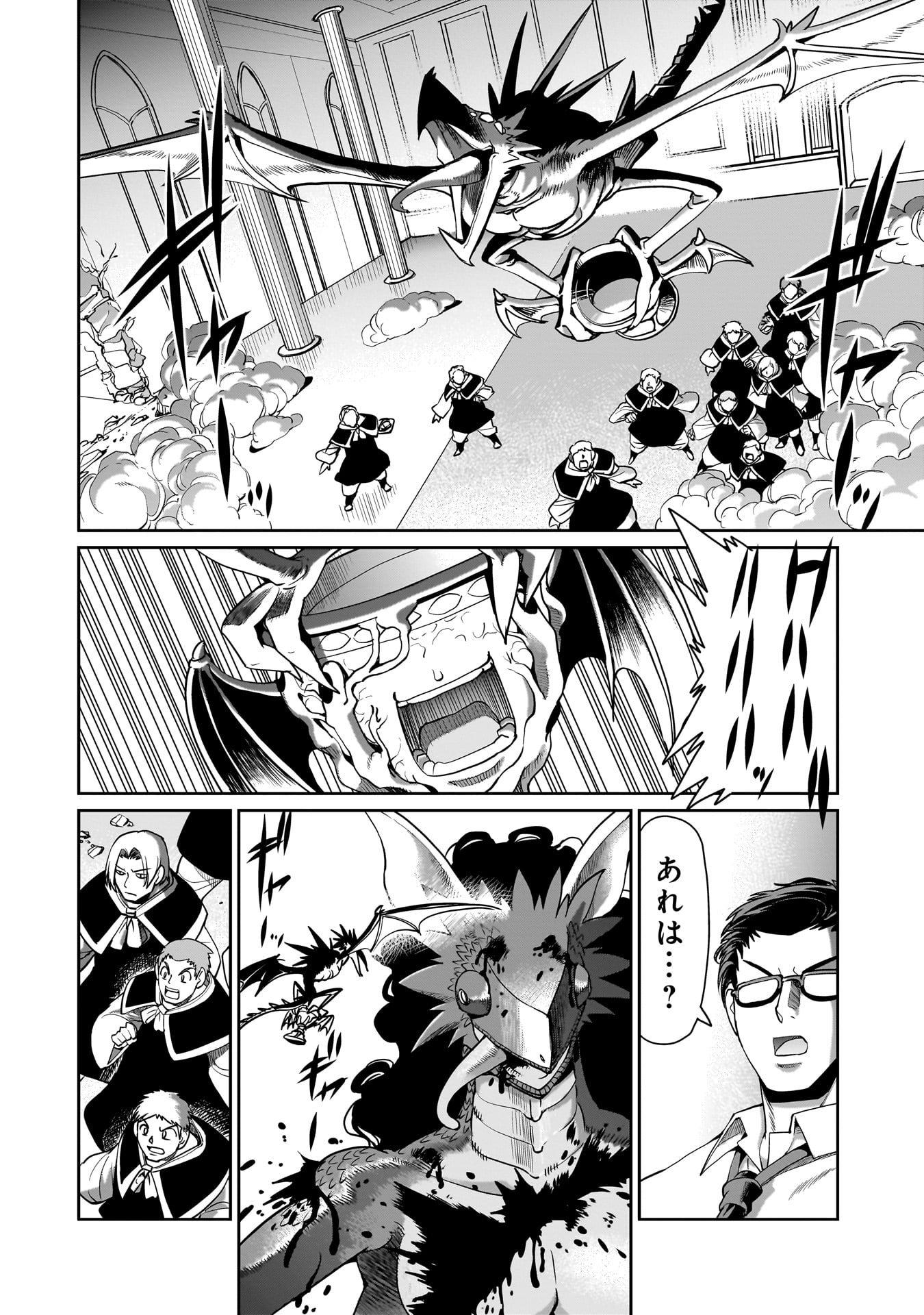 異世界召喚おじさんの銃無双ライフ 〜サバゲー好きサラリーマンは会社終わりに異世界へ直帰する〜 Chap 59 - Next Chap 60