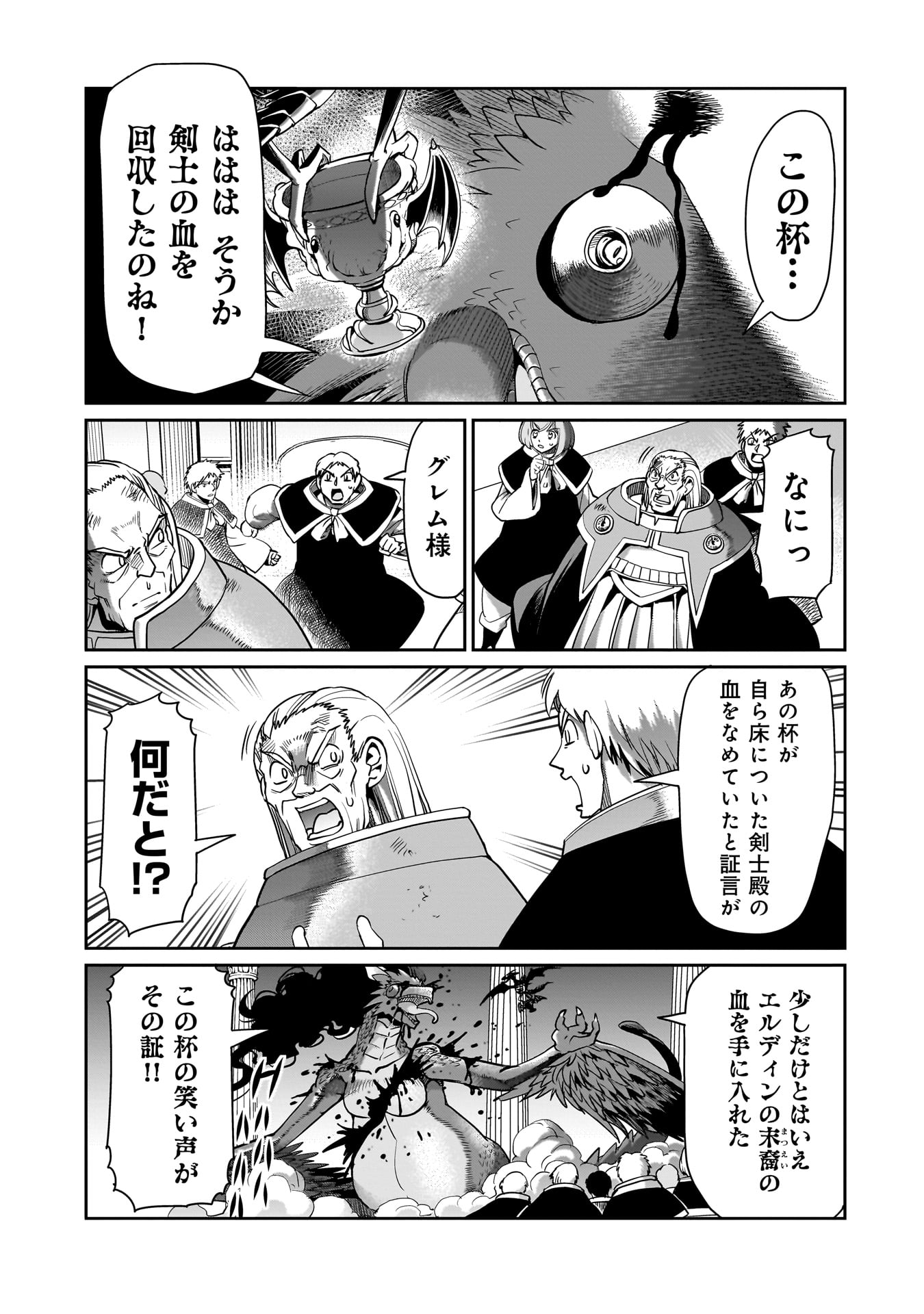 異世界召喚おじさんの銃無双ライフ 〜サバゲー好きサラリーマンは会社終わりに異世界へ直帰する〜 Chap 59 - Next Chap 60