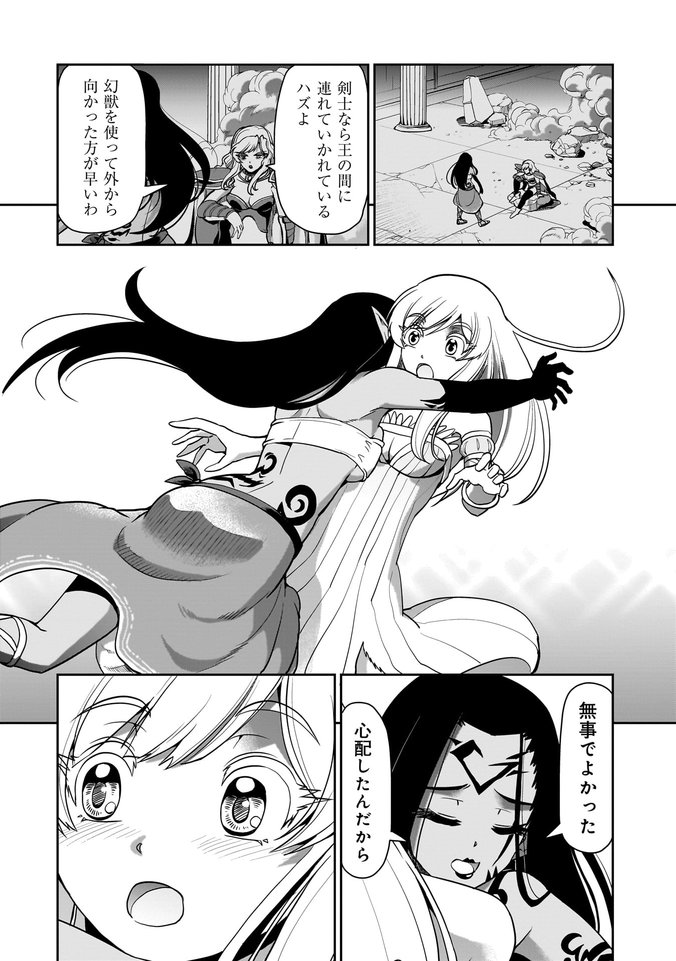 異世界召喚おじさんの銃無双ライフ 〜サバゲー好きサラリーマンは会社終わりに異世界へ直帰する〜 Chap 59 - Next Chap 60