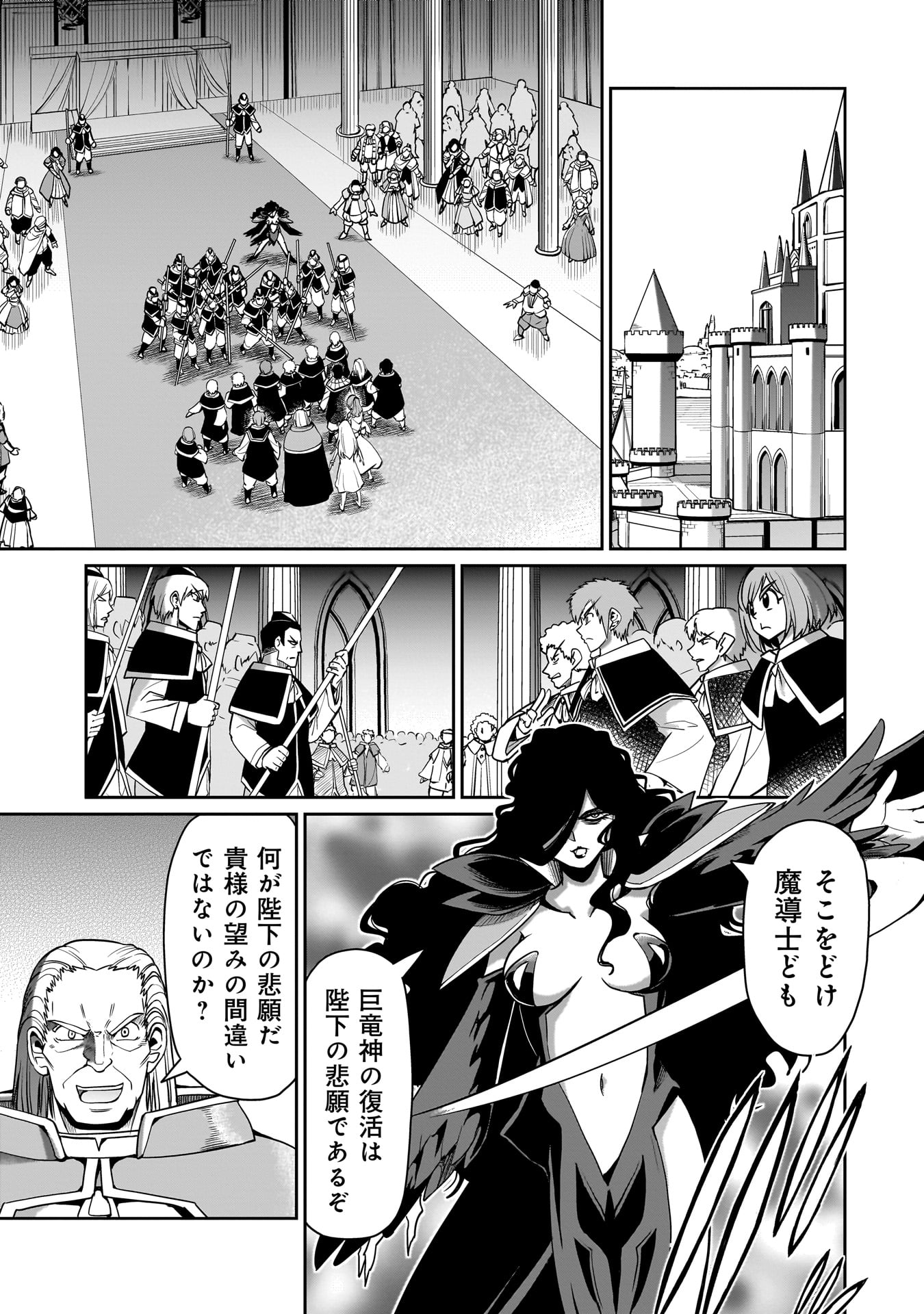 異世界召喚おじさんの銃無双ライフ 〜サバゲー好きサラリーマンは会社終わりに異世界へ直帰する〜 Chap 53 - Next Chap 54