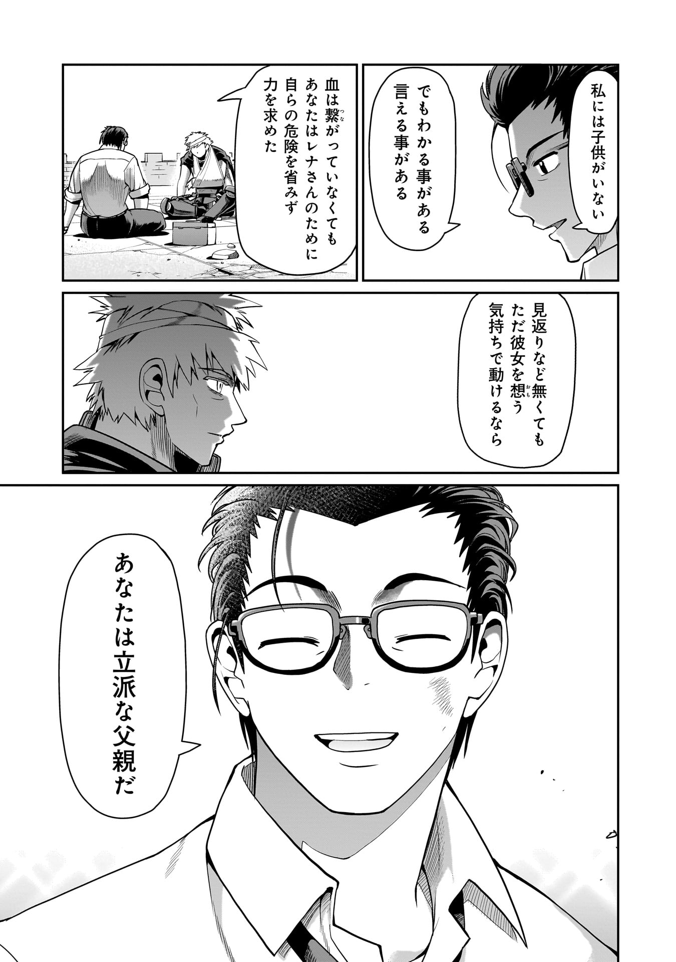 異世界召喚おじさんの銃無双ライフ 〜サバゲー好きサラリーマンは会社終わりに異世界へ直帰する〜 Chap 53 - Next Chap 54