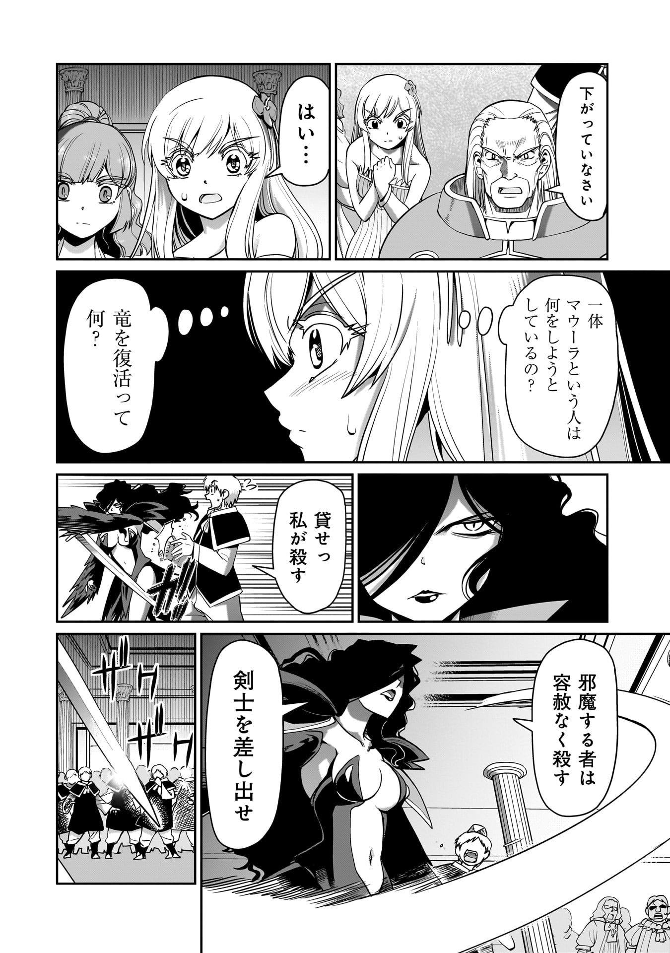 異世界召喚おじさんの銃無双ライフ 〜サバゲー好きサラリーマンは会社終わりに異世界へ直帰する〜 Chap 53 - Next Chap 54