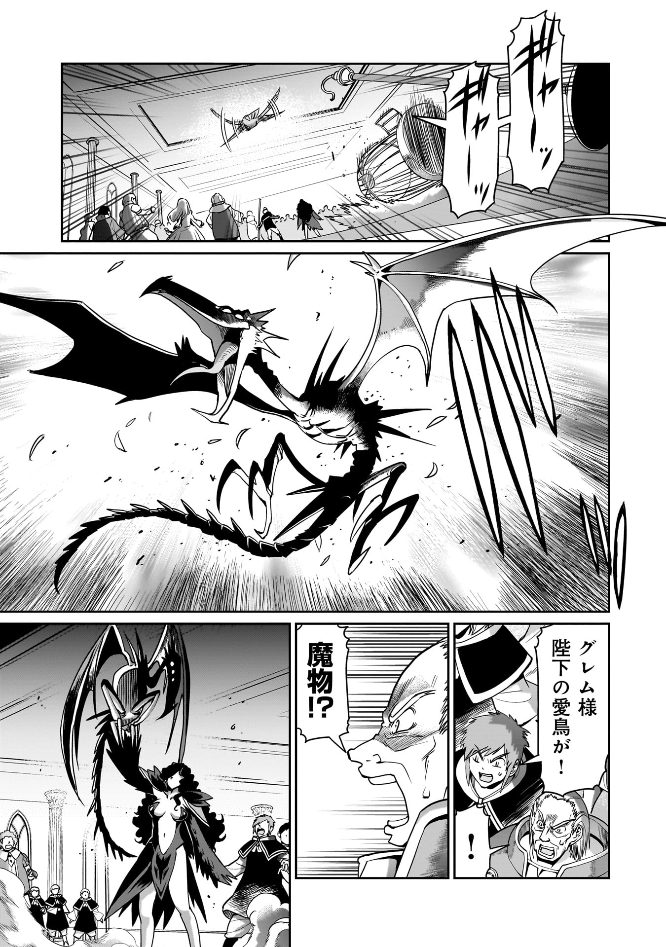 異世界召喚おじさんの銃無双ライフ 〜サバゲー好きサラリーマンは会社終わりに異世界へ直帰する〜 Chap 53 - Next Chap 54