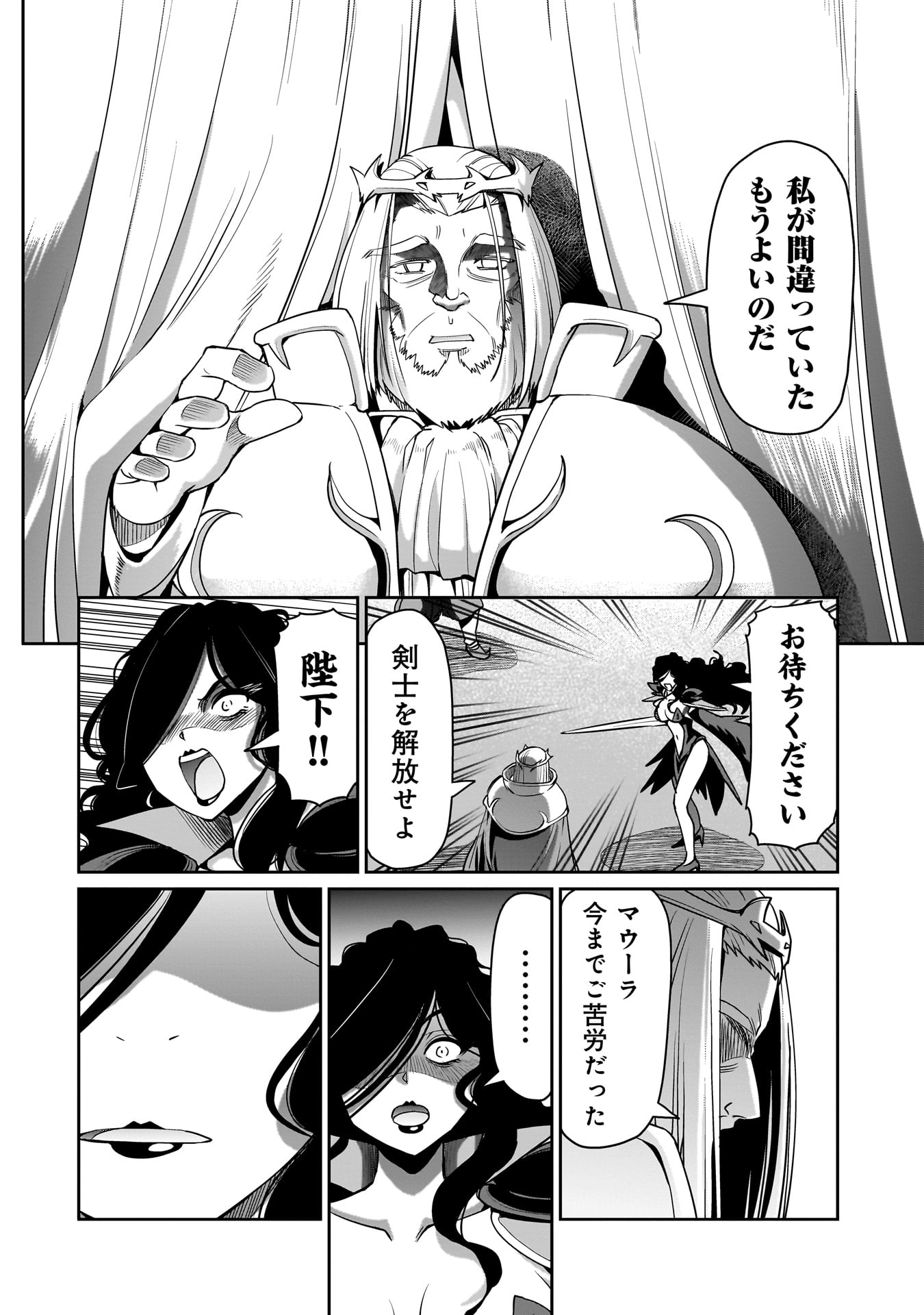 異世界召喚おじさんの銃無双ライフ 〜サバゲー好きサラリーマンは会社終わりに異世界へ直帰する〜 Chap 53 - Next Chap 54