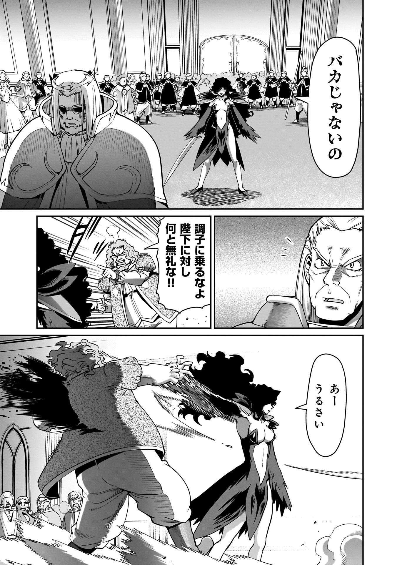 異世界召喚おじさんの銃無双ライフ 〜サバゲー好きサラリーマンは会社終わりに異世界へ直帰する〜 Chap 53 - Next Chap 54