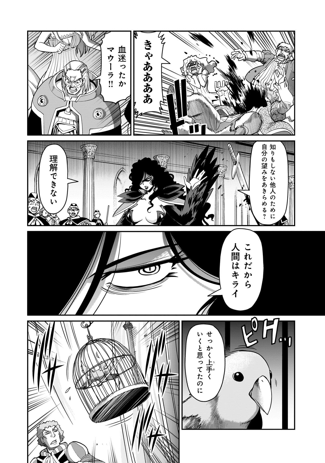 異世界召喚おじさんの銃無双ライフ 〜サバゲー好きサラリーマンは会社終わりに異世界へ直帰する〜 Chap 53 - Next Chap 54