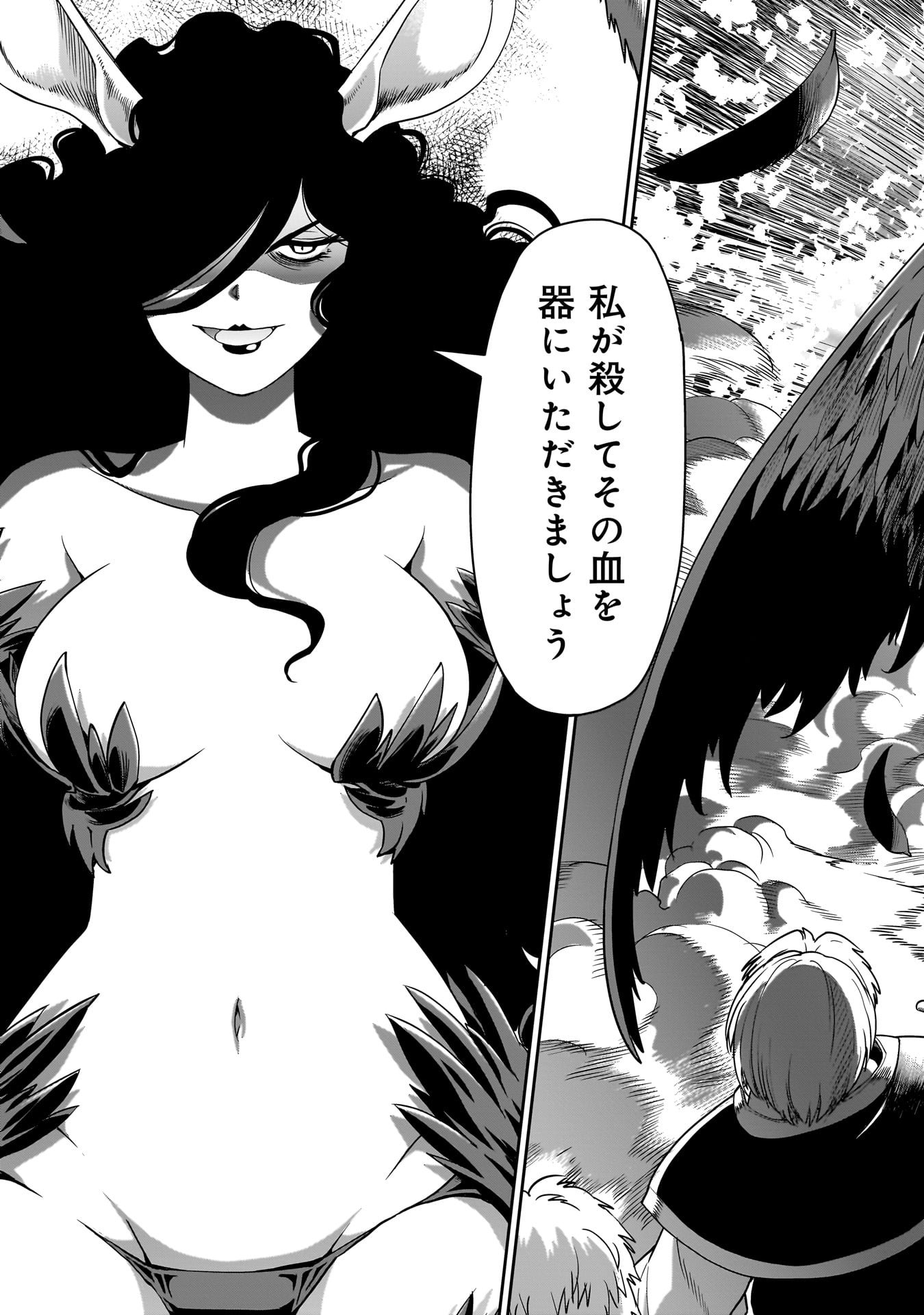 異世界召喚おじさんの銃無双ライフ 〜サバゲー好きサラリーマンは会社終わりに異世界へ直帰する〜 Chap 53 - Next Chap 54