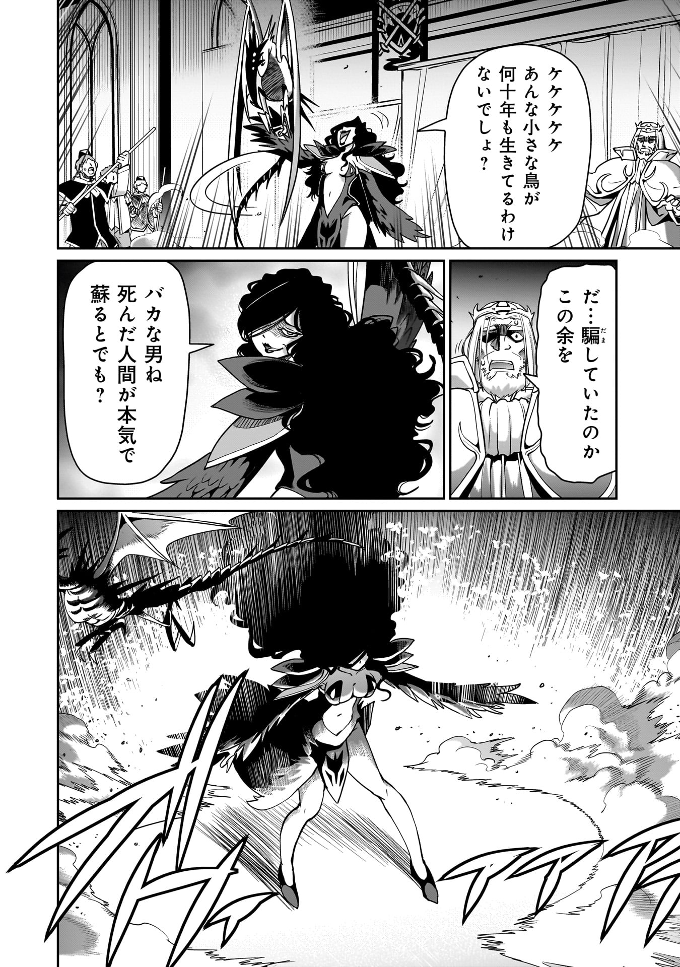 異世界召喚おじさんの銃無双ライフ 〜サバゲー好きサラリーマンは会社終わりに異世界へ直帰する〜 Chap 53 - Next Chap 54