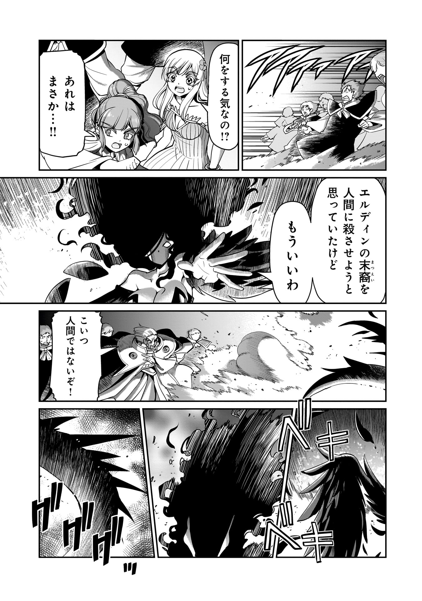 異世界召喚おじさんの銃無双ライフ 〜サバゲー好きサラリーマンは会社終わりに異世界へ直帰する〜 Chap 53 - Next Chap 54