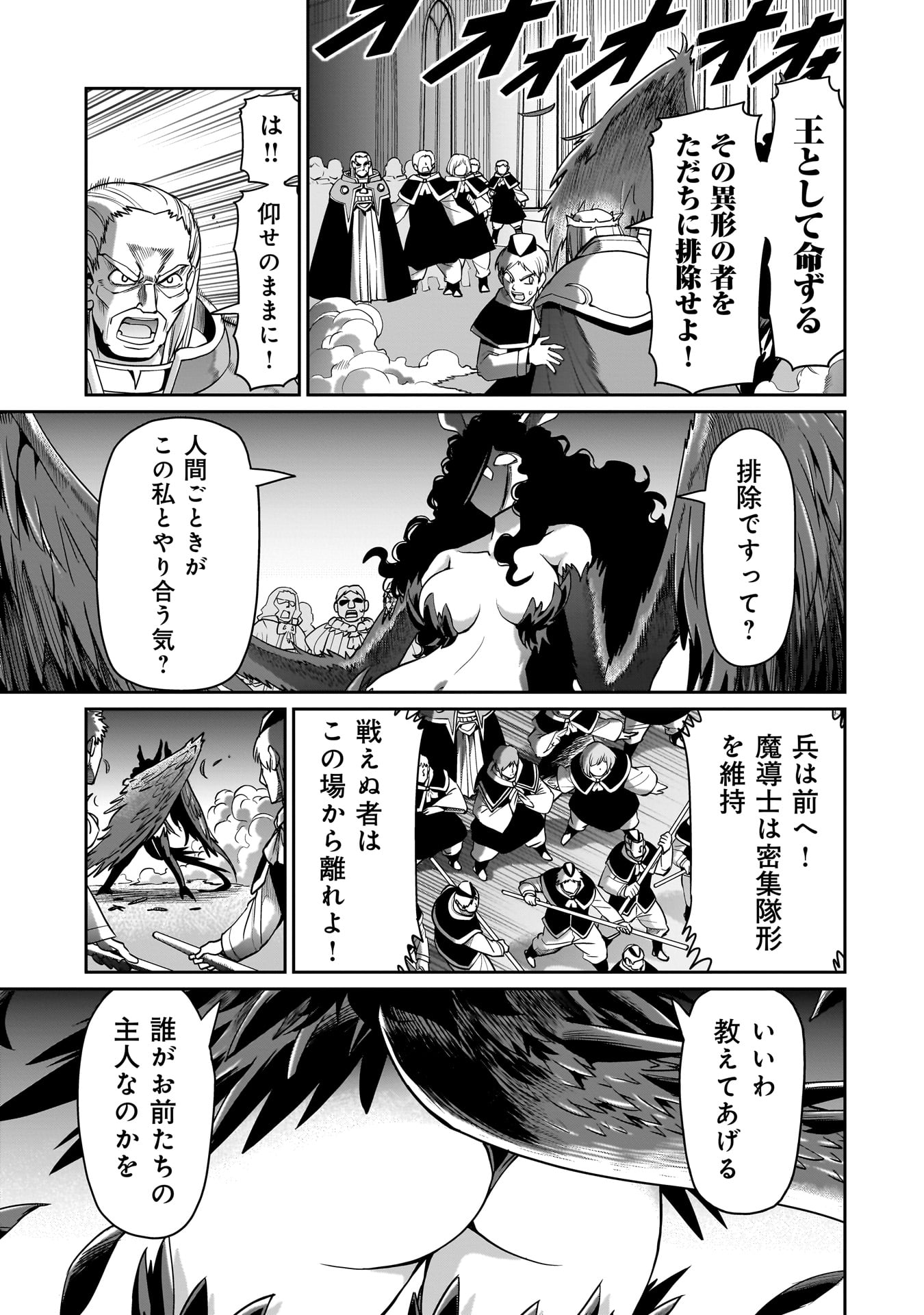 異世界召喚おじさんの銃無双ライフ 〜サバゲー好きサラリーマンは会社終わりに異世界へ直帰する〜 Chap 53 - Next Chap 54