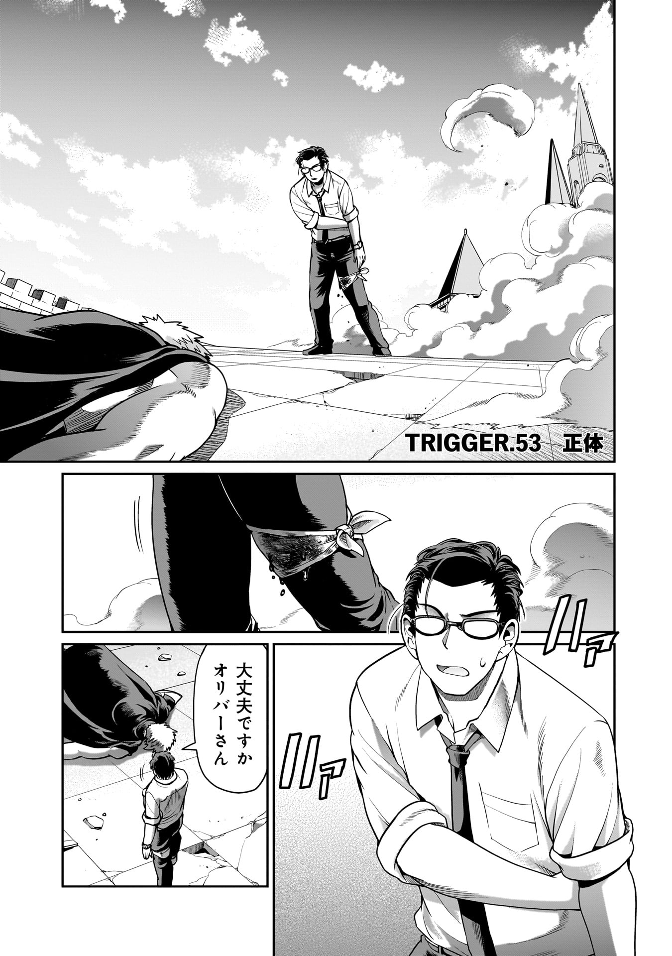 異世界召喚おじさんの銃無双ライフ 〜サバゲー好きサラリーマンは会社終わりに異世界へ直帰する〜 Chap 53 - Next Chap 54