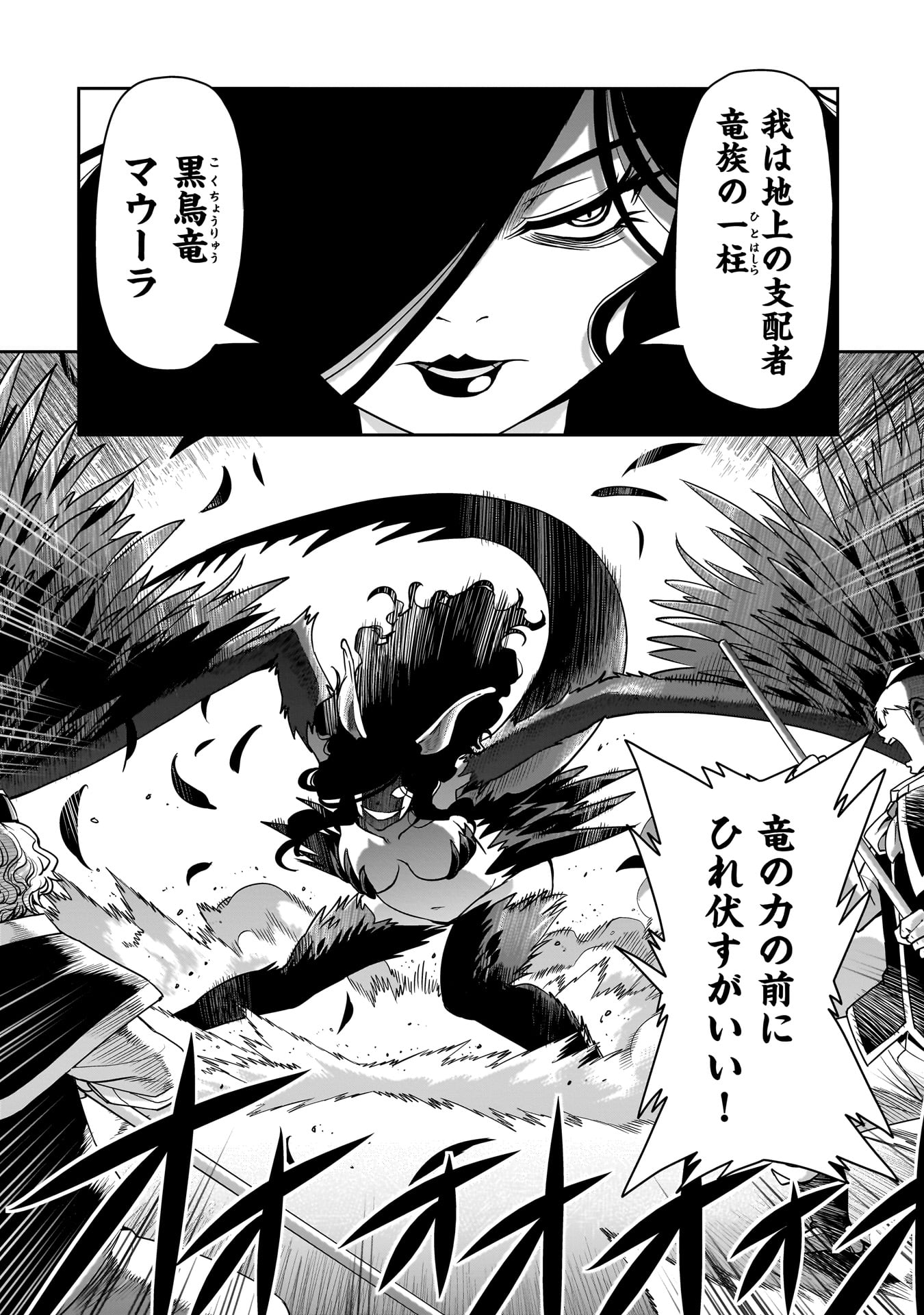 異世界召喚おじさんの銃無双ライフ 〜サバゲー好きサラリーマンは会社終わりに異世界へ直帰する〜 Chap 53 - Next Chap 54