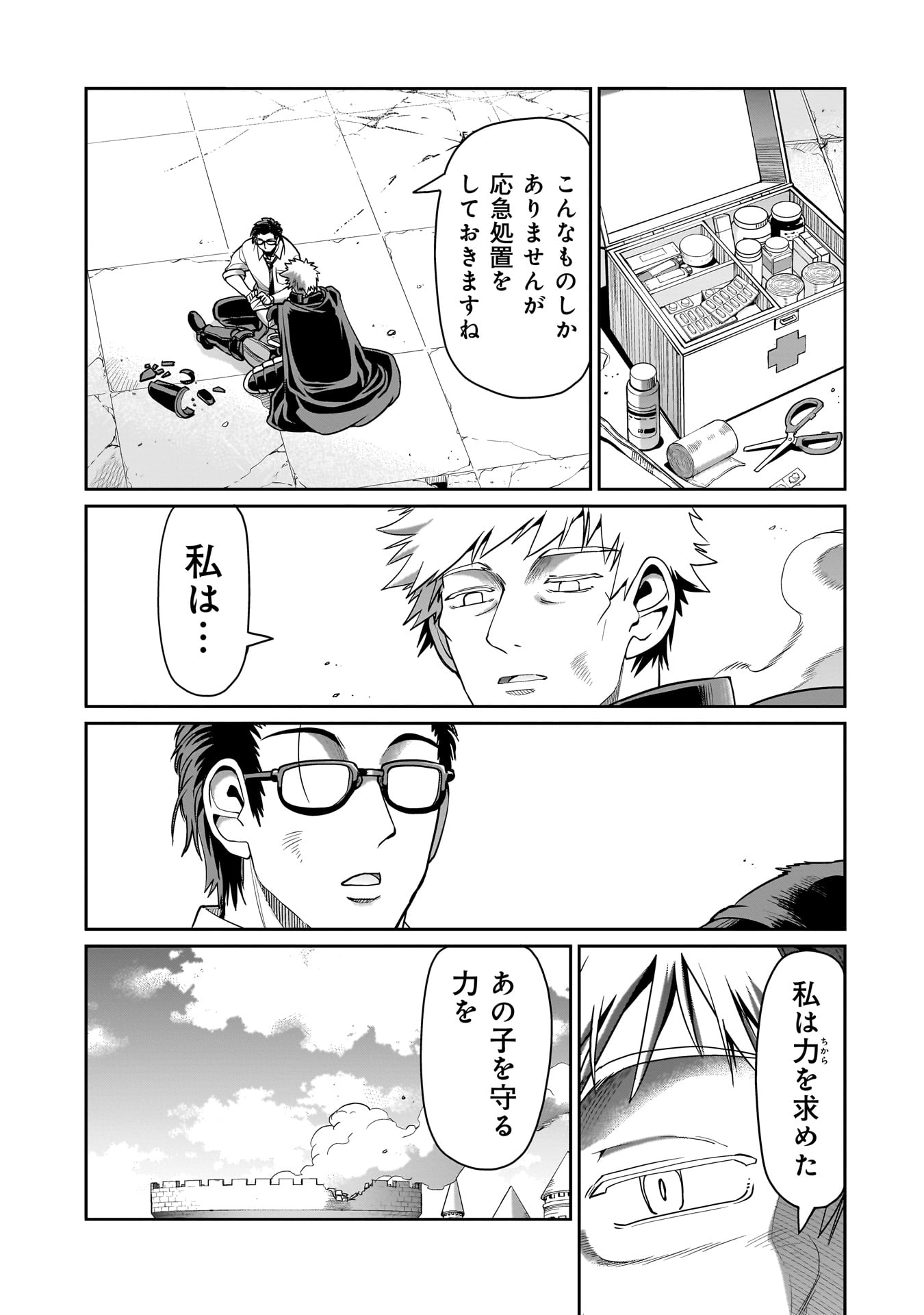 異世界召喚おじさんの銃無双ライフ 〜サバゲー好きサラリーマンは会社終わりに異世界へ直帰する〜 Chap 53 - Next Chap 54