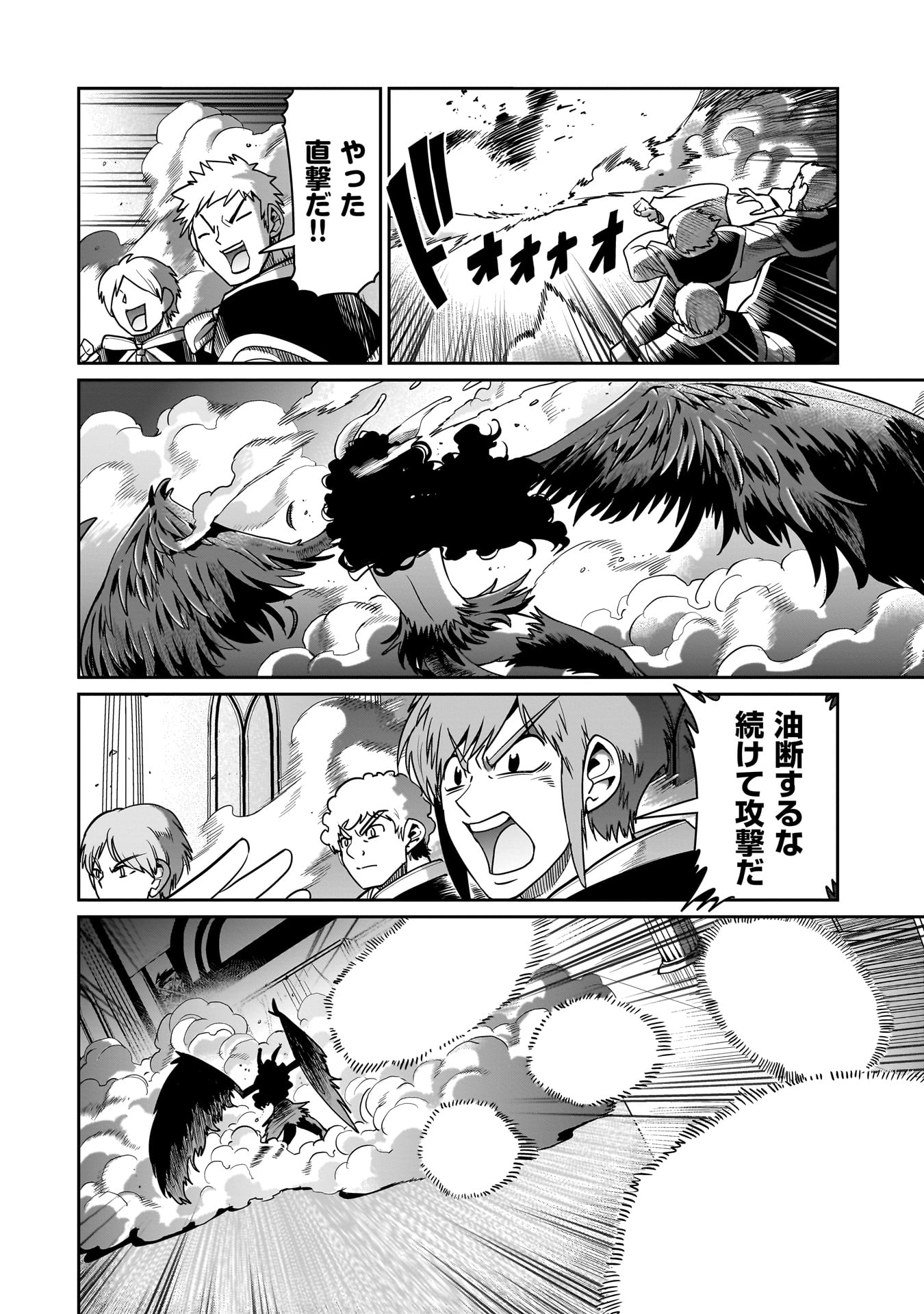 異世界召喚おじさんの銃無双ライフ 〜サバゲー好きサラリーマンは会社終わりに異世界へ直帰する〜 Chap 54 - Next Chap 55