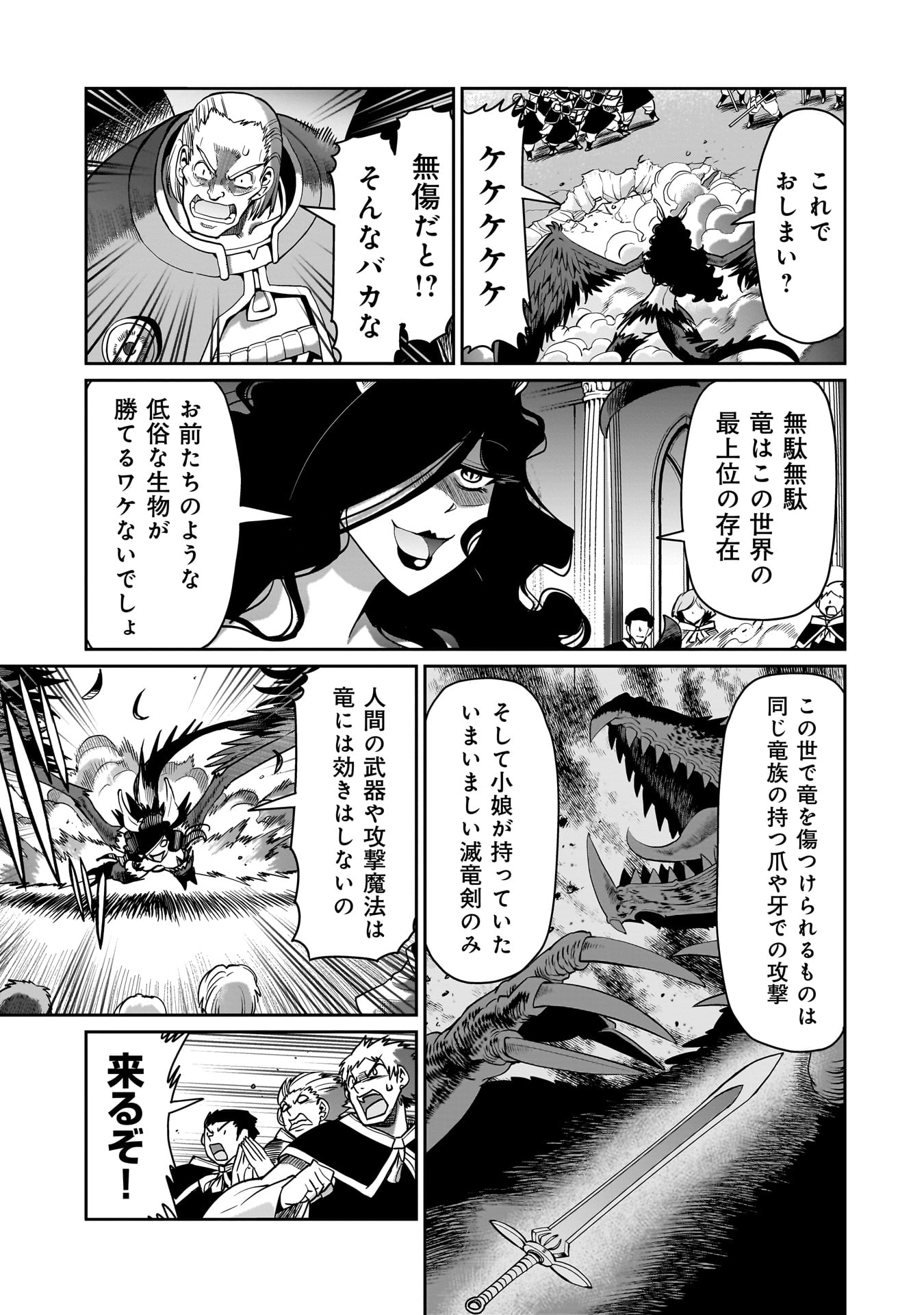 異世界召喚おじさんの銃無双ライフ 〜サバゲー好きサラリーマンは会社終わりに異世界へ直帰する〜 Chap 54 - Next Chap 55