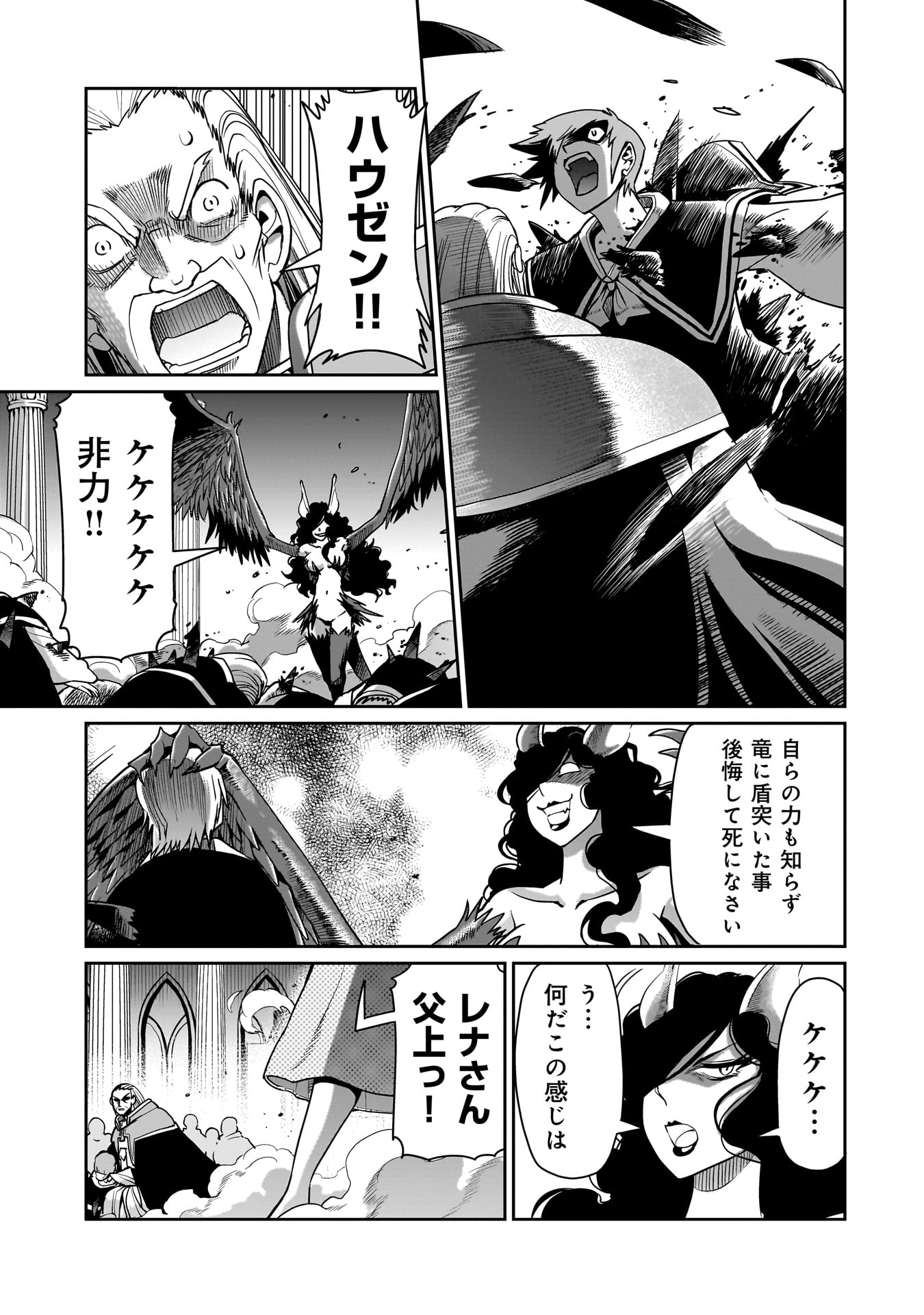 異世界召喚おじさんの銃無双ライフ 〜サバゲー好きサラリーマンは会社終わりに異世界へ直帰する〜 Chap 54 - Next Chap 55