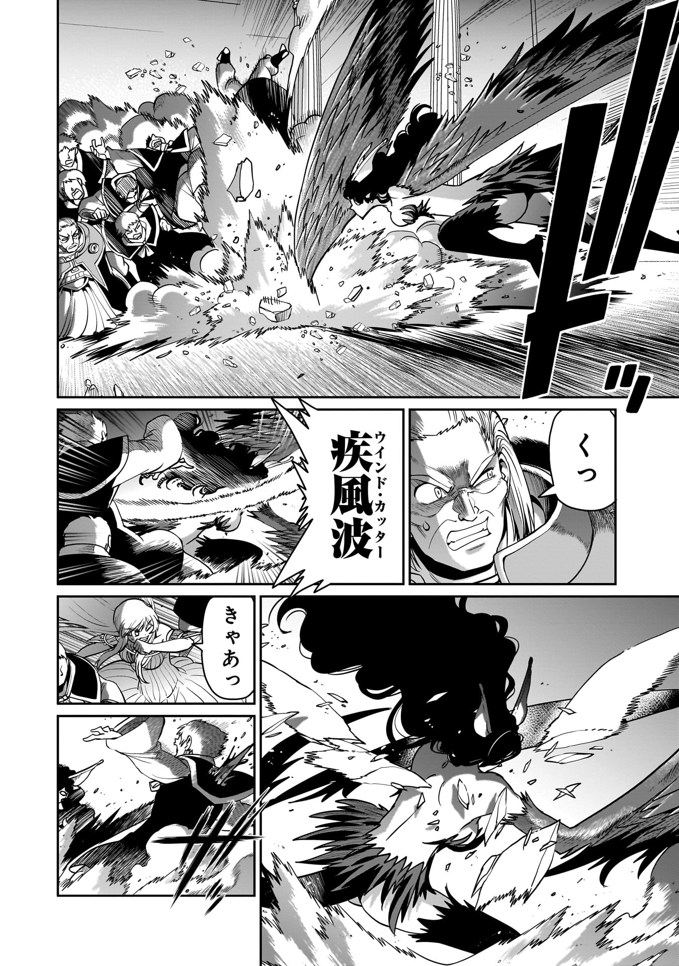 異世界召喚おじさんの銃無双ライフ 〜サバゲー好きサラリーマンは会社終わりに異世界へ直帰する〜 Chap 54 - Next Chap 55