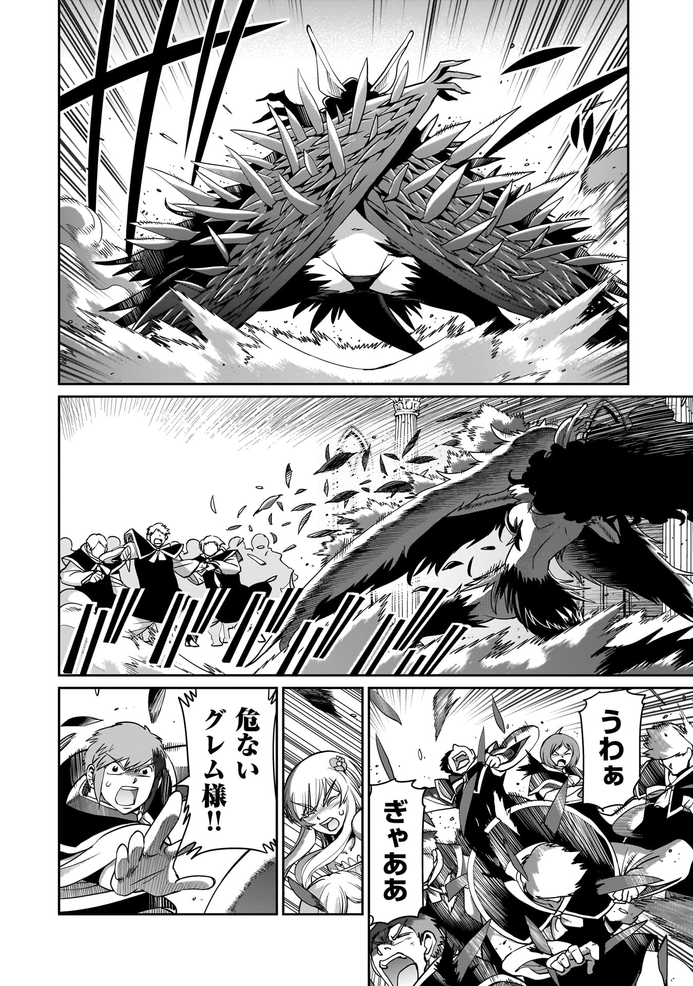 異世界召喚おじさんの銃無双ライフ 〜サバゲー好きサラリーマンは会社終わりに異世界へ直帰する〜 Chap 54 - Next Chap 55