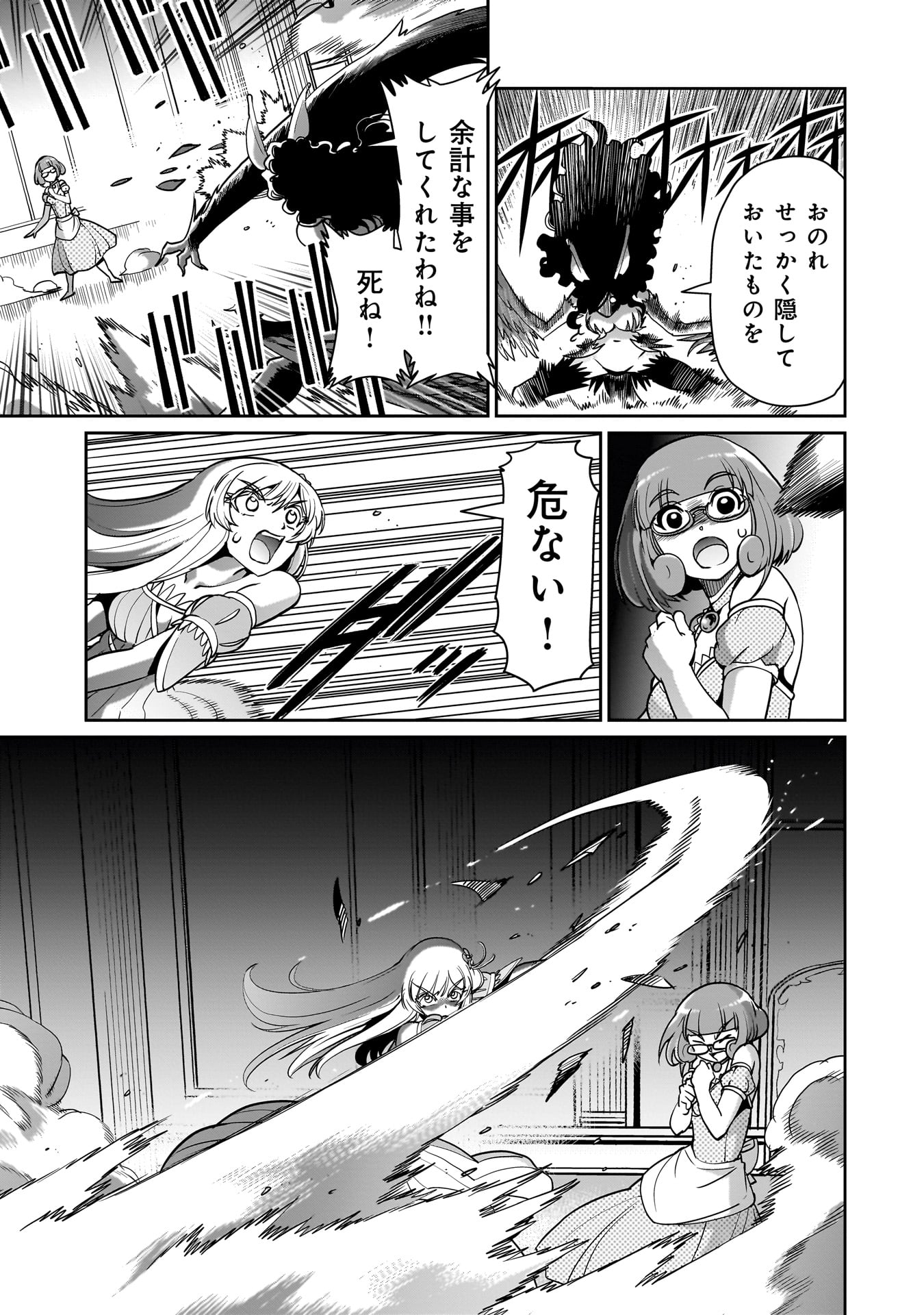 異世界召喚おじさんの銃無双ライフ 〜サバゲー好きサラリーマンは会社終わりに異世界へ直帰する〜 Chap 54 - Next Chap 55