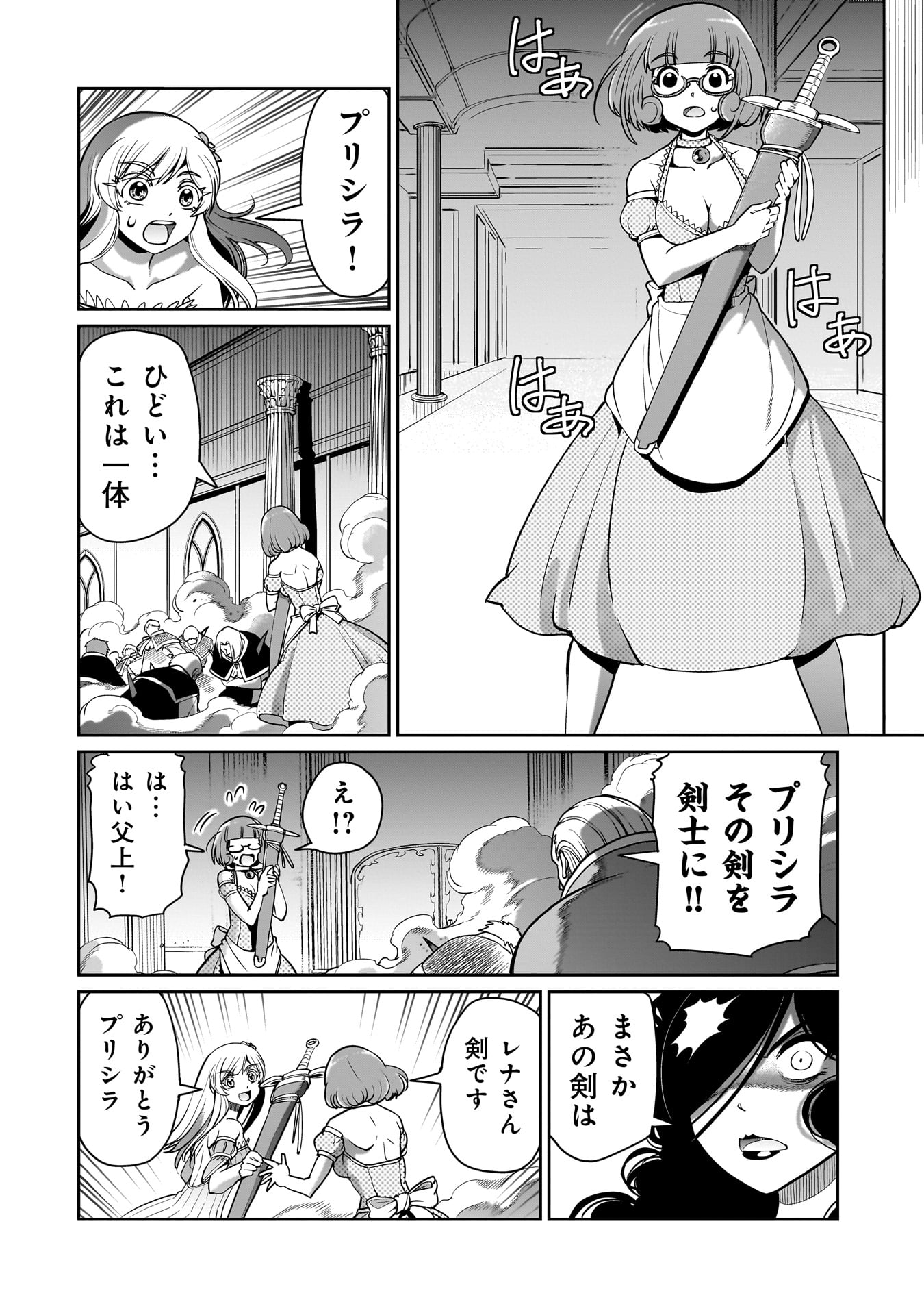 異世界召喚おじさんの銃無双ライフ 〜サバゲー好きサラリーマンは会社終わりに異世界へ直帰する〜 Chap 54 - Next Chap 55