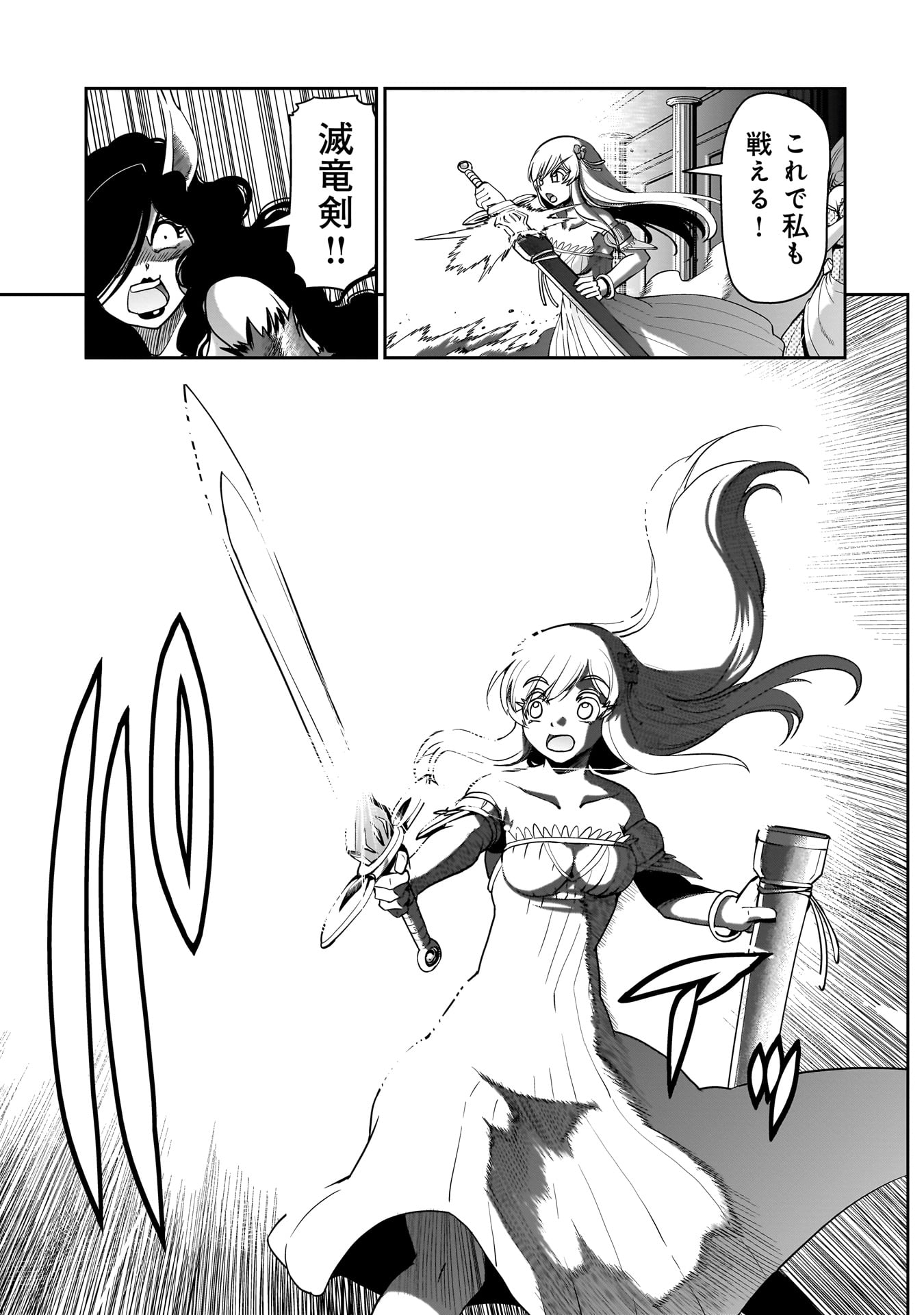 異世界召喚おじさんの銃無双ライフ 〜サバゲー好きサラリーマンは会社終わりに異世界へ直帰する〜 Chap 54 - Next Chap 55