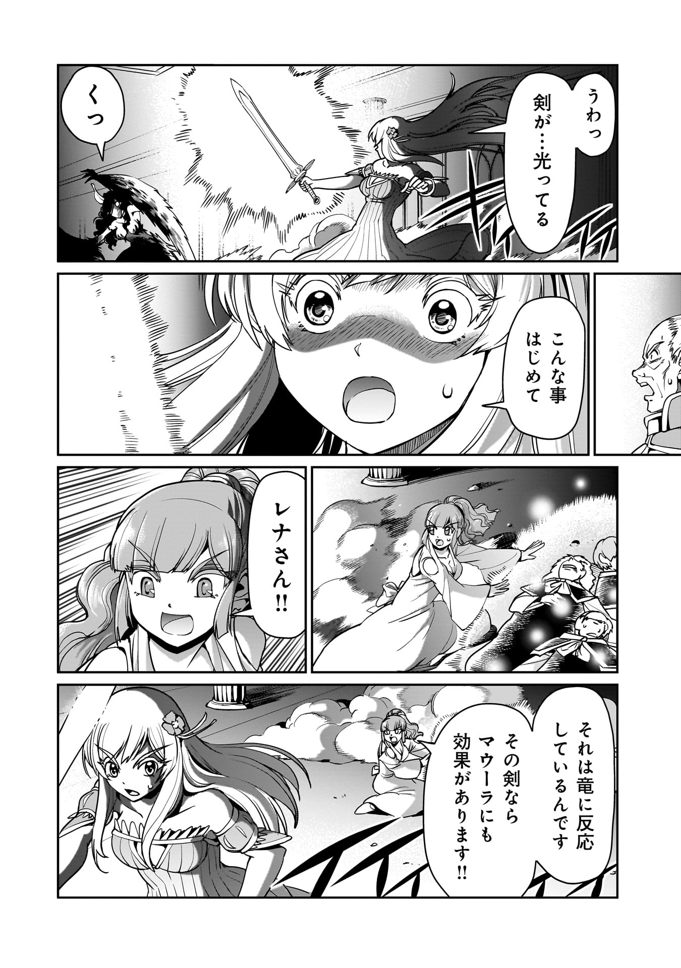 異世界召喚おじさんの銃無双ライフ 〜サバゲー好きサラリーマンは会社終わりに異世界へ直帰する〜 Chap 54 - Next Chap 55