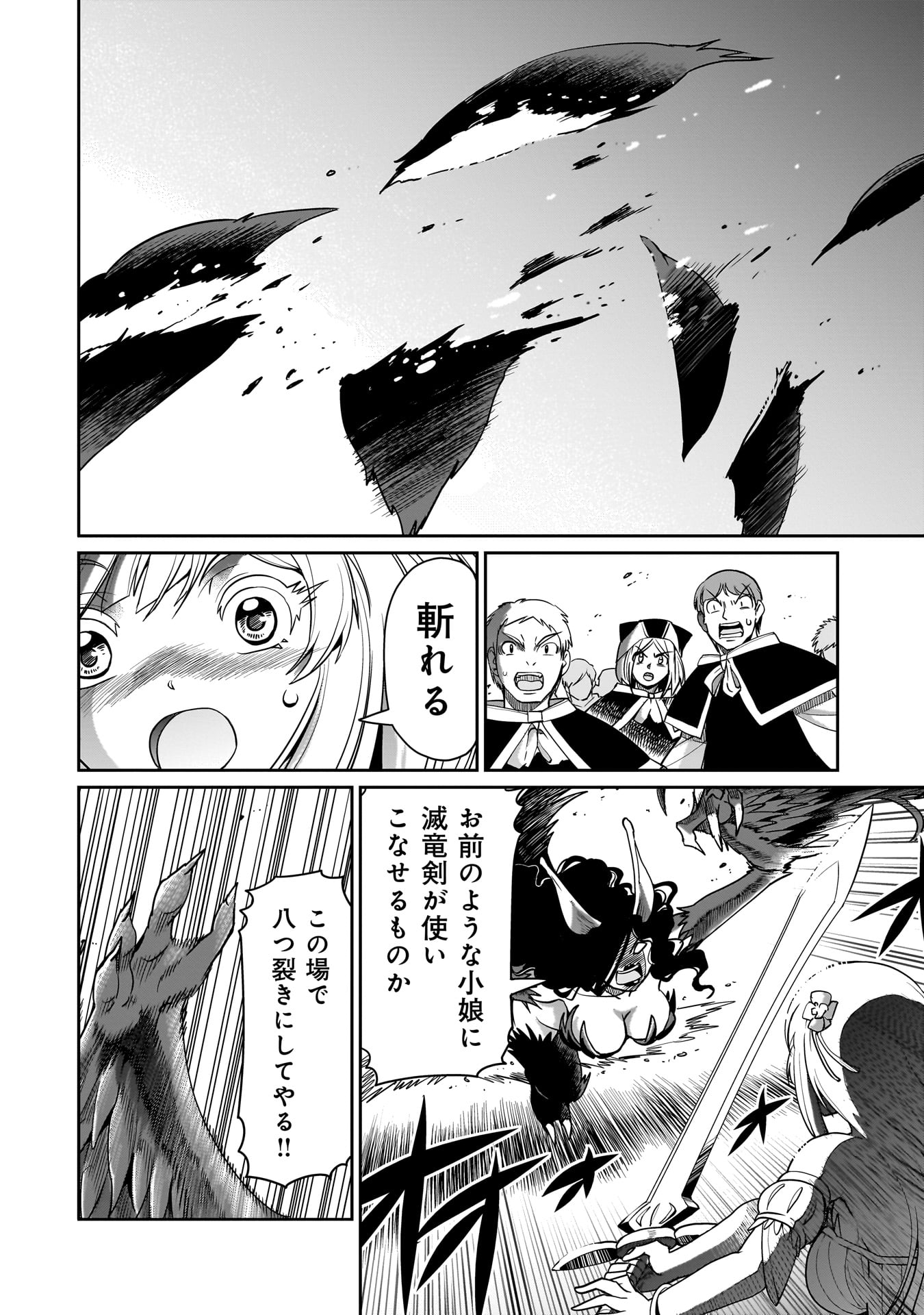 異世界召喚おじさんの銃無双ライフ 〜サバゲー好きサラリーマンは会社終わりに異世界へ直帰する〜 Chap 54 - Next Chap 55