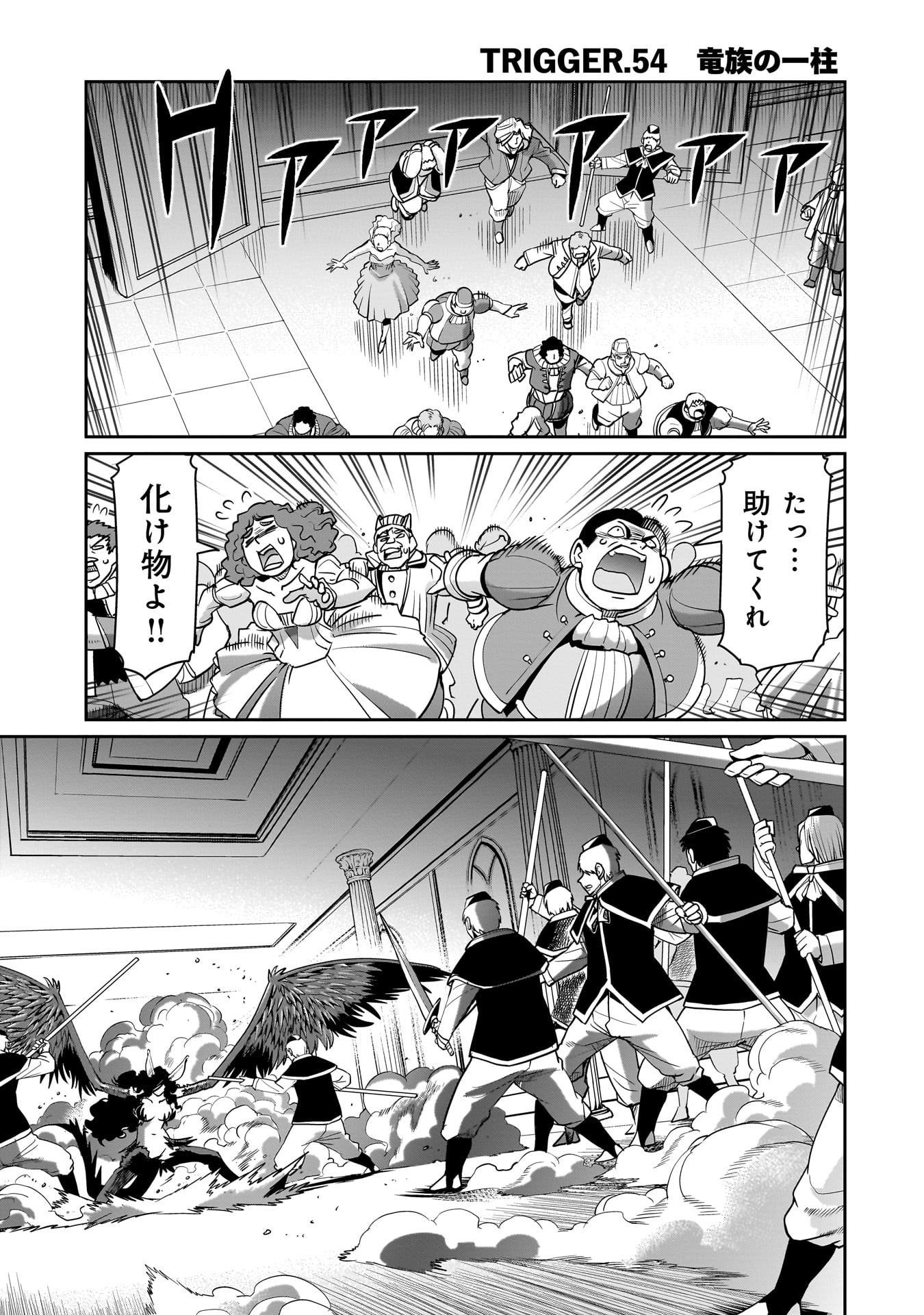 異世界召喚おじさんの銃無双ライフ 〜サバゲー好きサラリーマンは会社終わりに異世界へ直帰する〜 Chap 54 - Next Chap 55