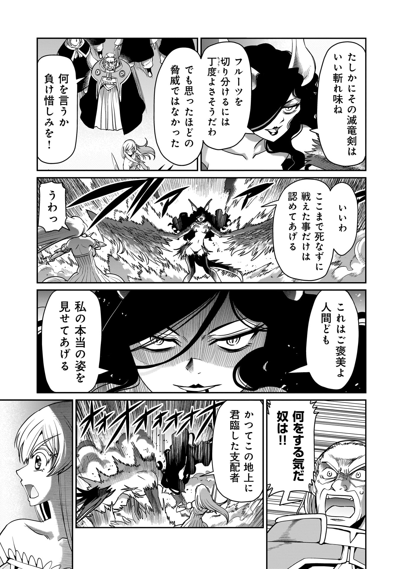 異世界召喚おじさんの銃無双ライフ 〜サバゲー好きサラリーマンは会社終わりに異世界へ直帰する〜 Chap 55 - Next Chap 56