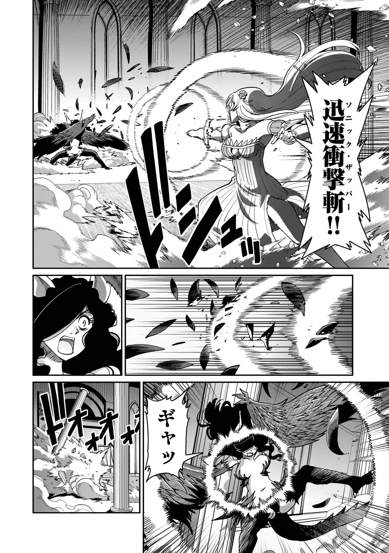 異世界召喚おじさんの銃無双ライフ 〜サバゲー好きサラリーマンは会社終わりに異世界へ直帰する〜 Chap 55 - Next Chap 56