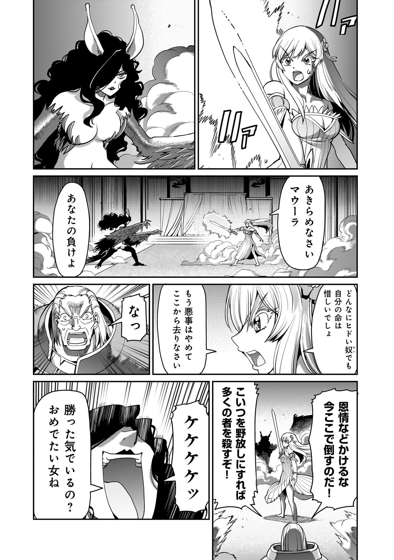 異世界召喚おじさんの銃無双ライフ 〜サバゲー好きサラリーマンは会社終わりに異世界へ直帰する〜 Chap 55 - Next Chap 56