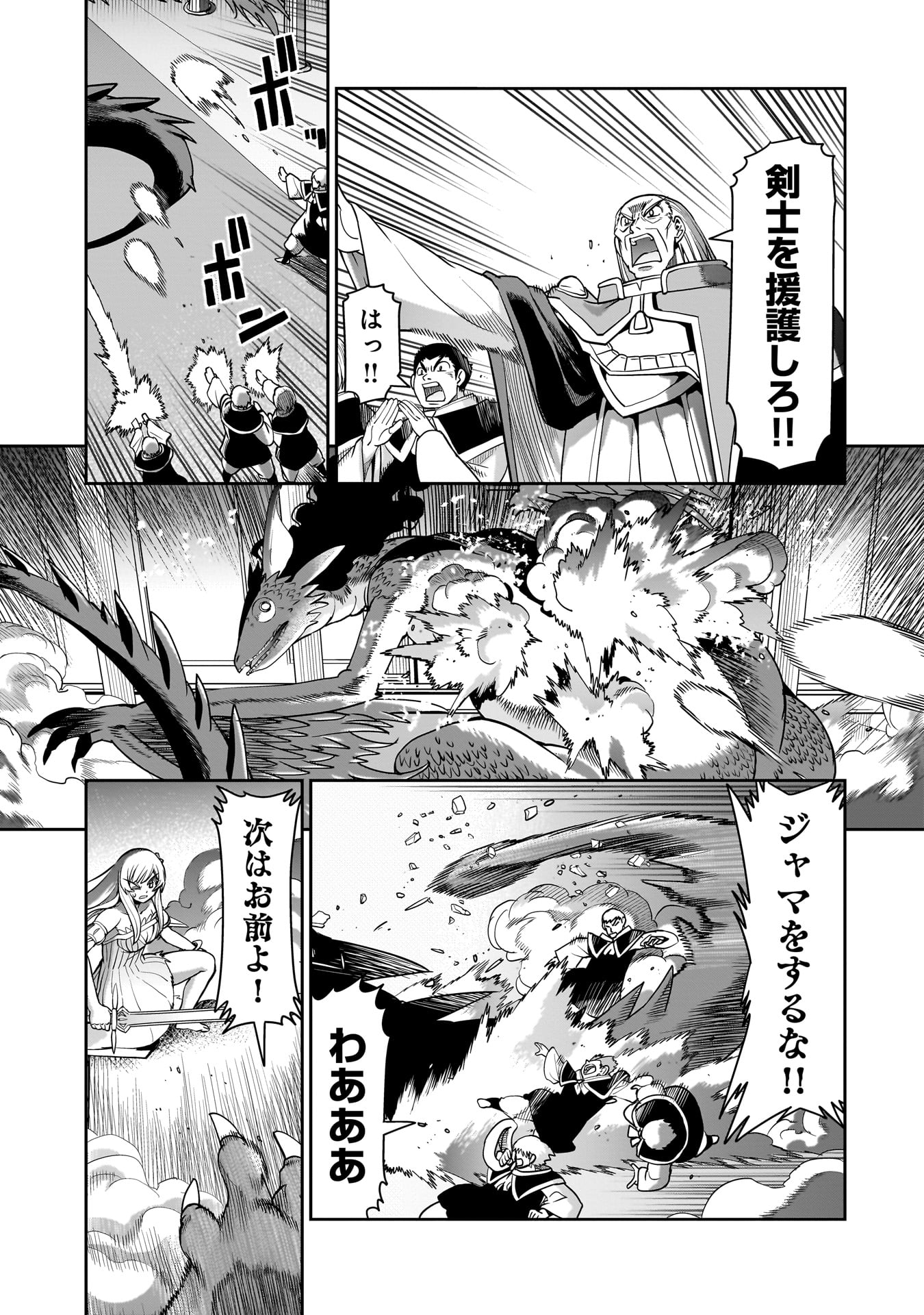 異世界召喚おじさんの銃無双ライフ 〜サバゲー好きサラリーマンは会社終わりに異世界へ直帰する〜 Chap 55 - Next Chap 56