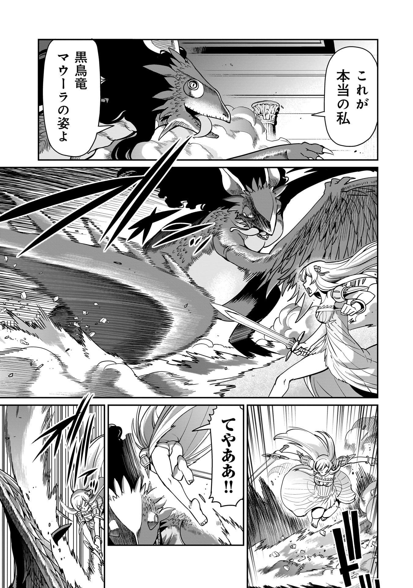 異世界召喚おじさんの銃無双ライフ 〜サバゲー好きサラリーマンは会社終わりに異世界へ直帰する〜 Chap 55 - Next Chap 56