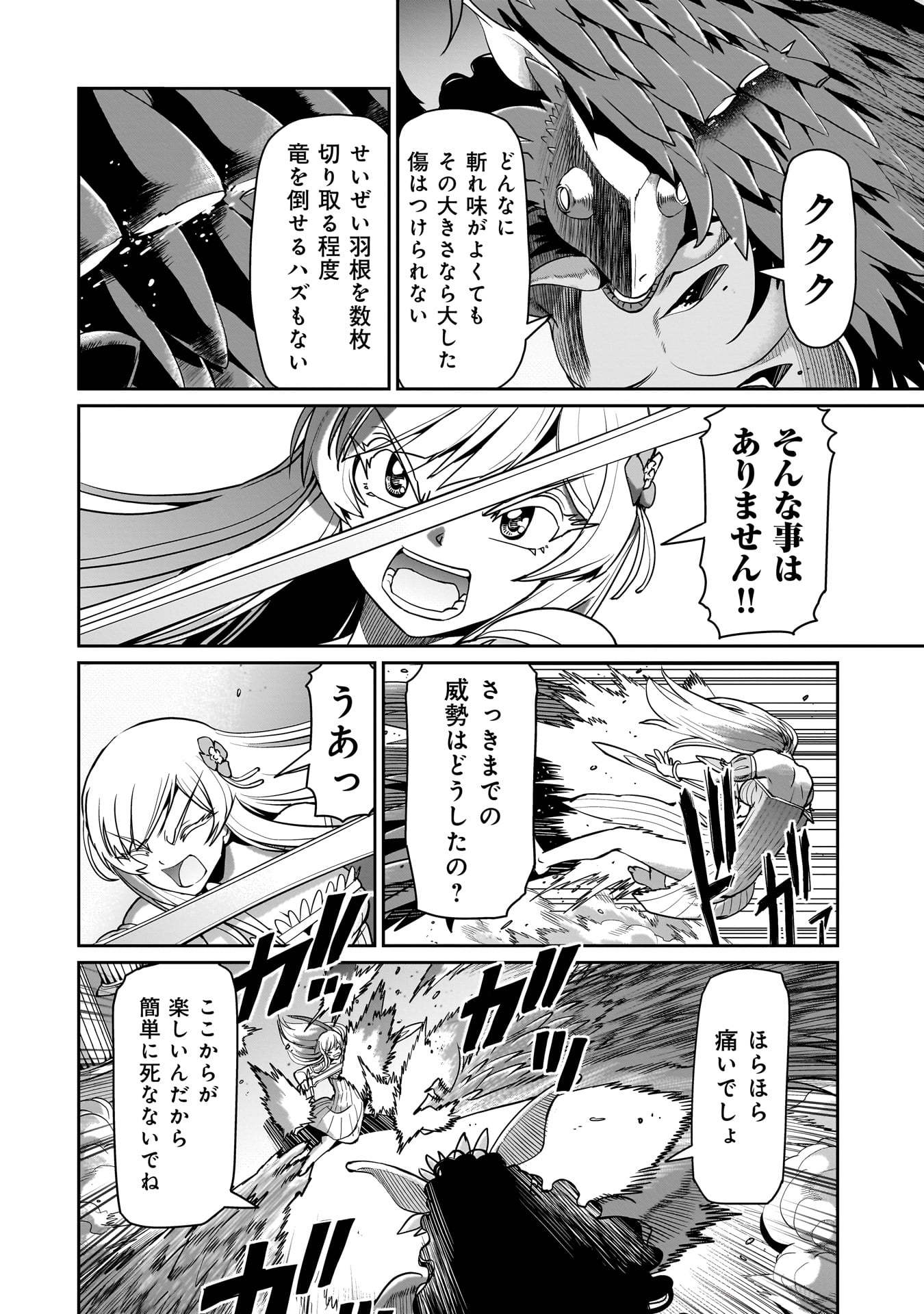 異世界召喚おじさんの銃無双ライフ 〜サバゲー好きサラリーマンは会社終わりに異世界へ直帰する〜 Chap 55 - Next Chap 56