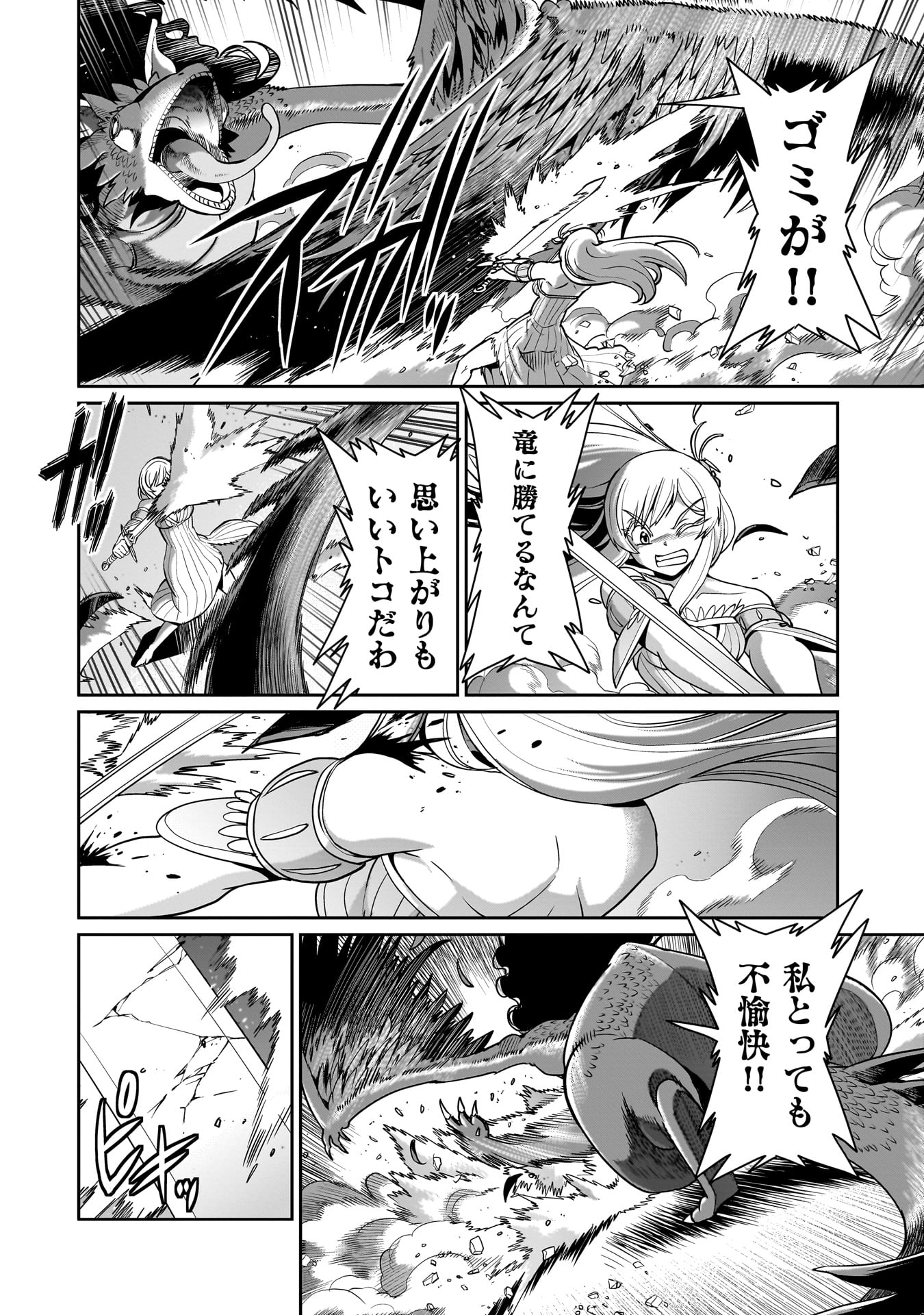 異世界召喚おじさんの銃無双ライフ 〜サバゲー好きサラリーマンは会社終わりに異世界へ直帰する〜 Chap 55 - Next Chap 56