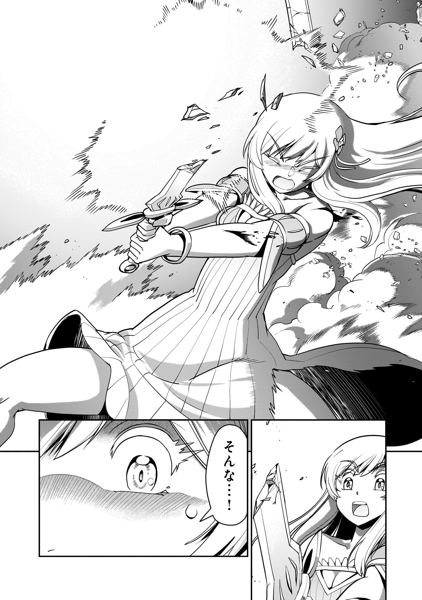 異世界召喚おじさんの銃無双ライフ 〜サバゲー好きサラリーマンは会社終わりに異世界へ直帰する〜 Chap 55 - Next Chap 56