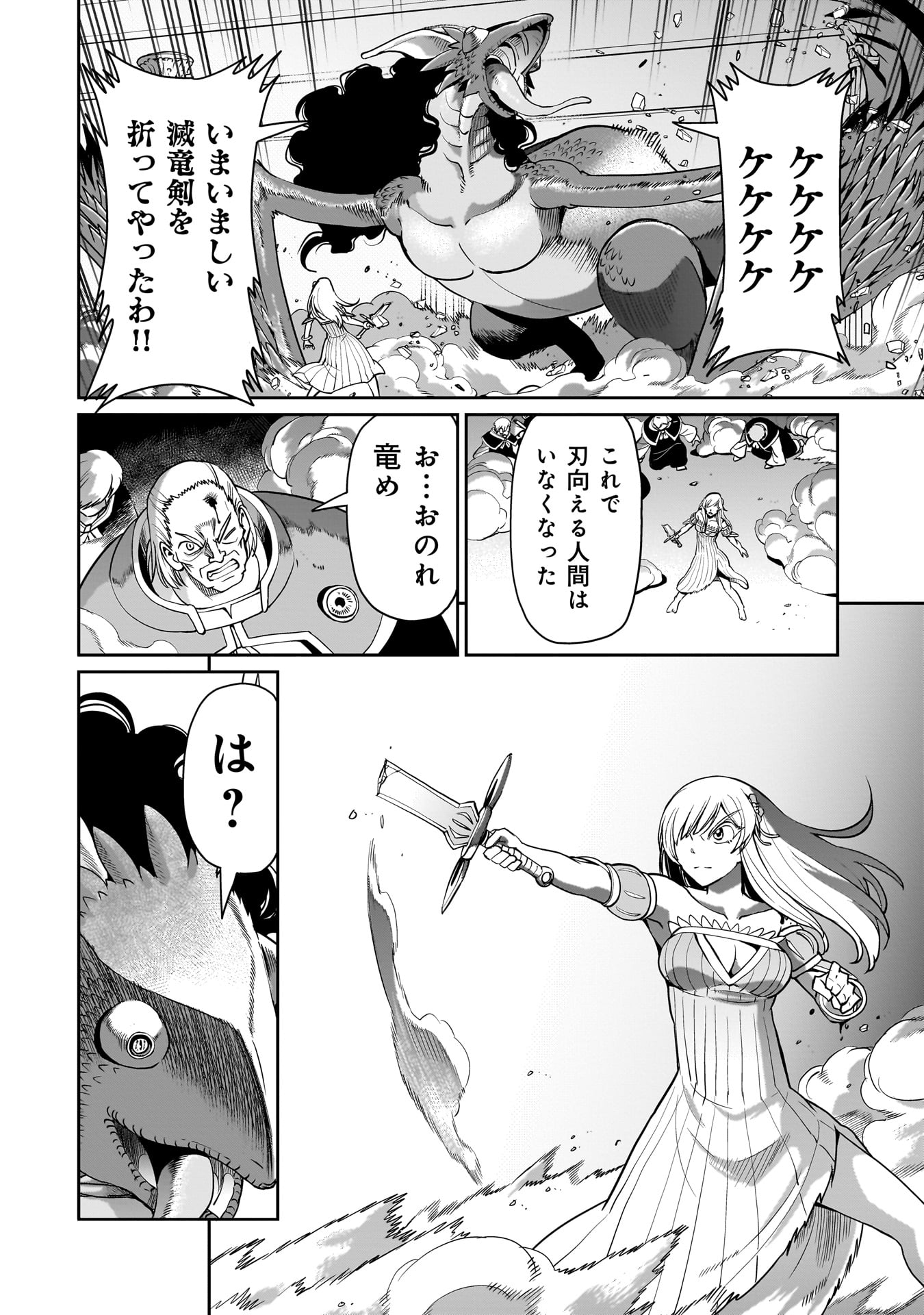 異世界召喚おじさんの銃無双ライフ 〜サバゲー好きサラリーマンは会社終わりに異世界へ直帰する〜 Chap 55 - Next Chap 56