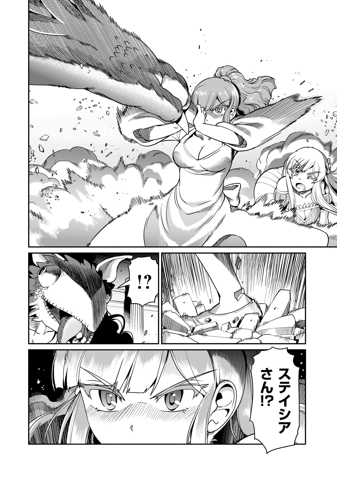 異世界召喚おじさんの銃無双ライフ 〜サバゲー好きサラリーマンは会社終わりに異世界へ直帰する〜 Chap 55 - Next Chap 56