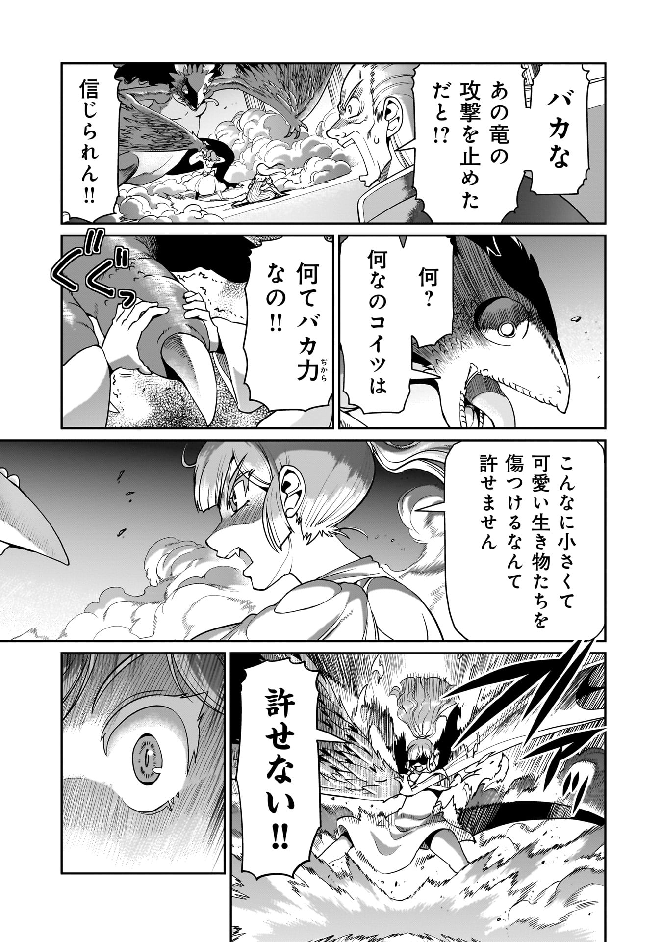 異世界召喚おじさんの銃無双ライフ 〜サバゲー好きサラリーマンは会社終わりに異世界へ直帰する〜 Chap 55 - Next Chap 56