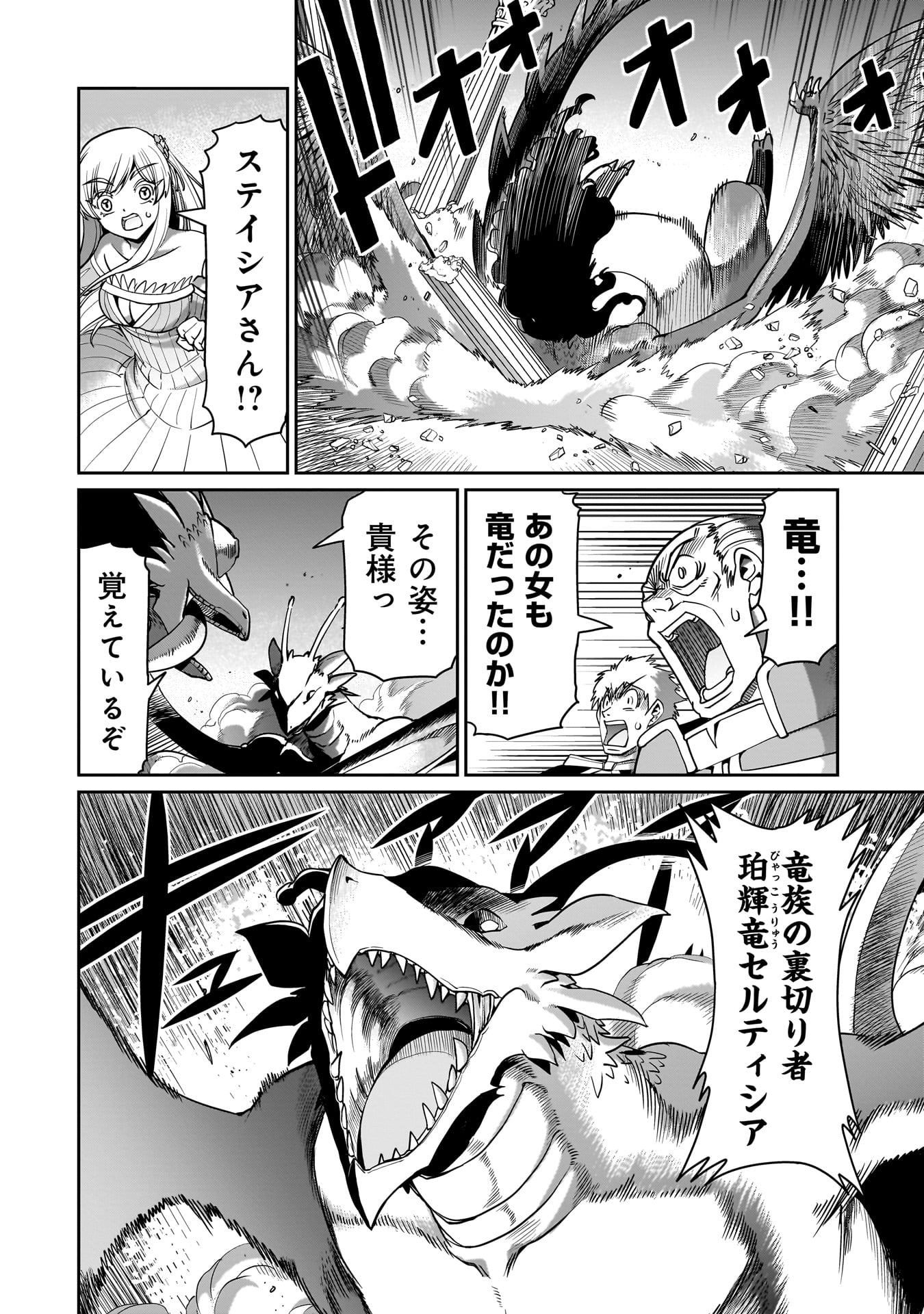 異世界召喚おじさんの銃無双ライフ 〜サバゲー好きサラリーマンは会社終わりに異世界へ直帰する〜 Chap 55 - Next Chap 56