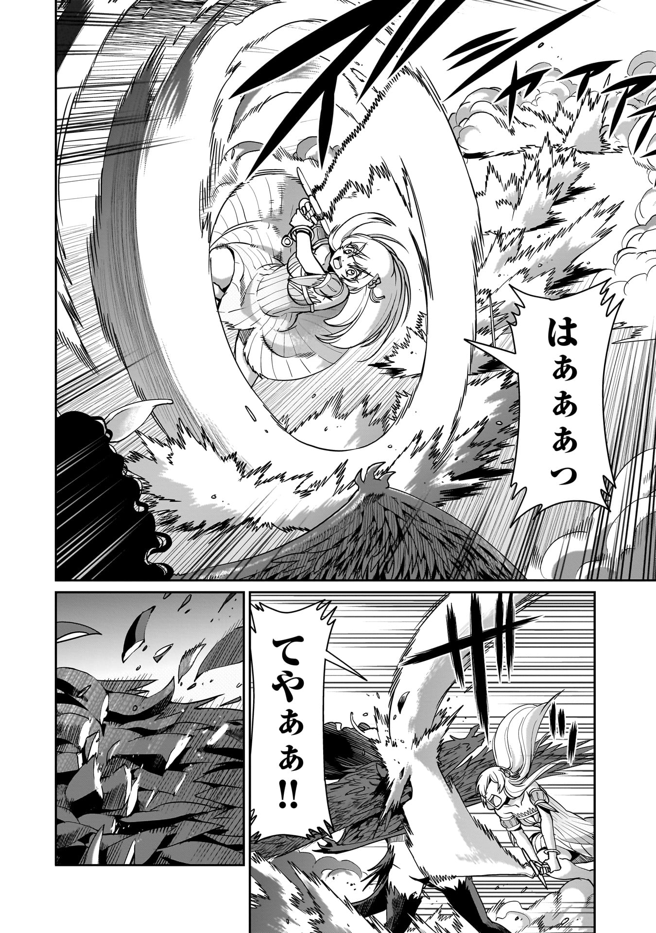 異世界召喚おじさんの銃無双ライフ 〜サバゲー好きサラリーマンは会社終わりに異世界へ直帰する〜 Chap 55 - Next Chap 56