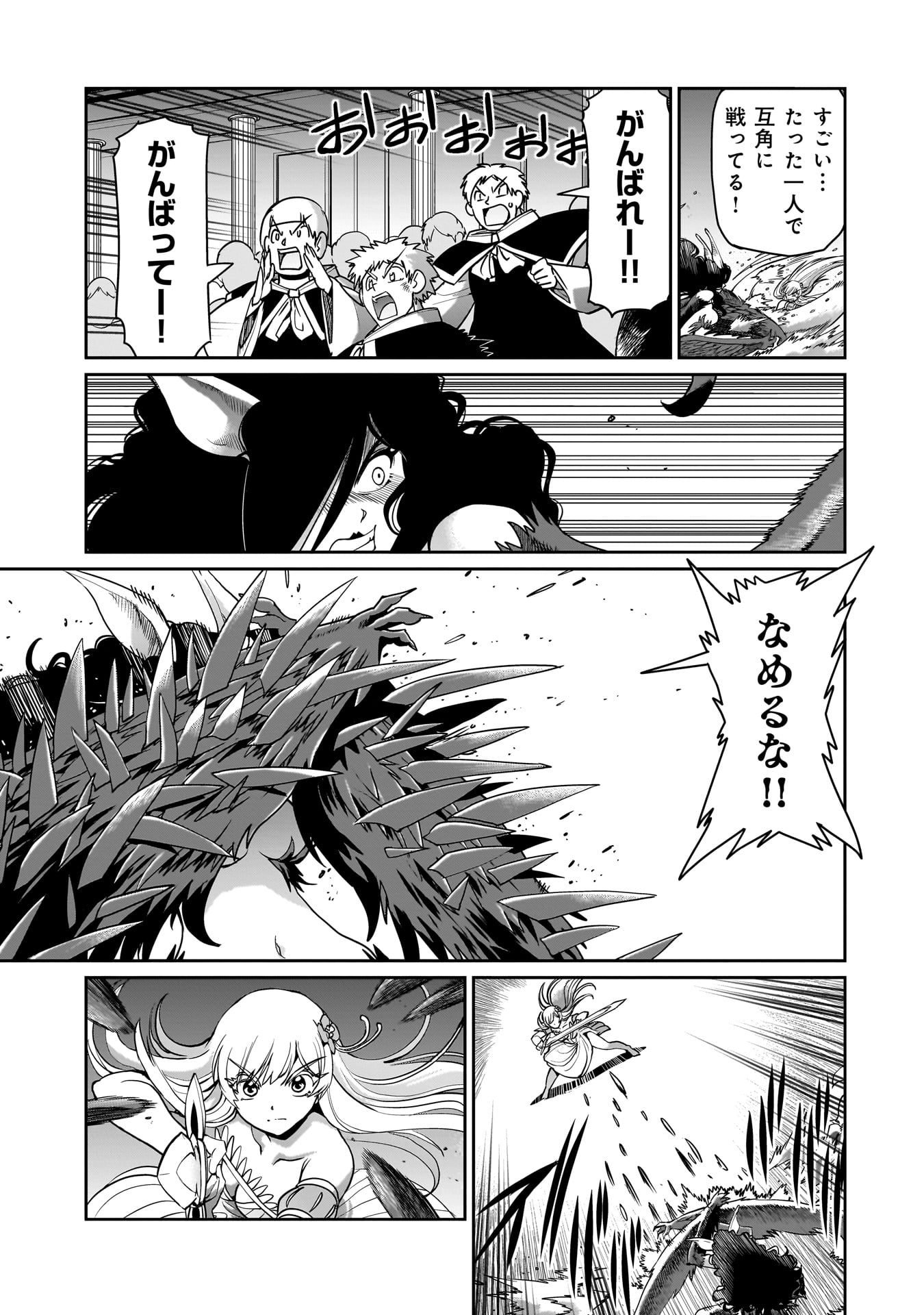 異世界召喚おじさんの銃無双ライフ 〜サバゲー好きサラリーマンは会社終わりに異世界へ直帰する〜 Chap 55 - Next Chap 56