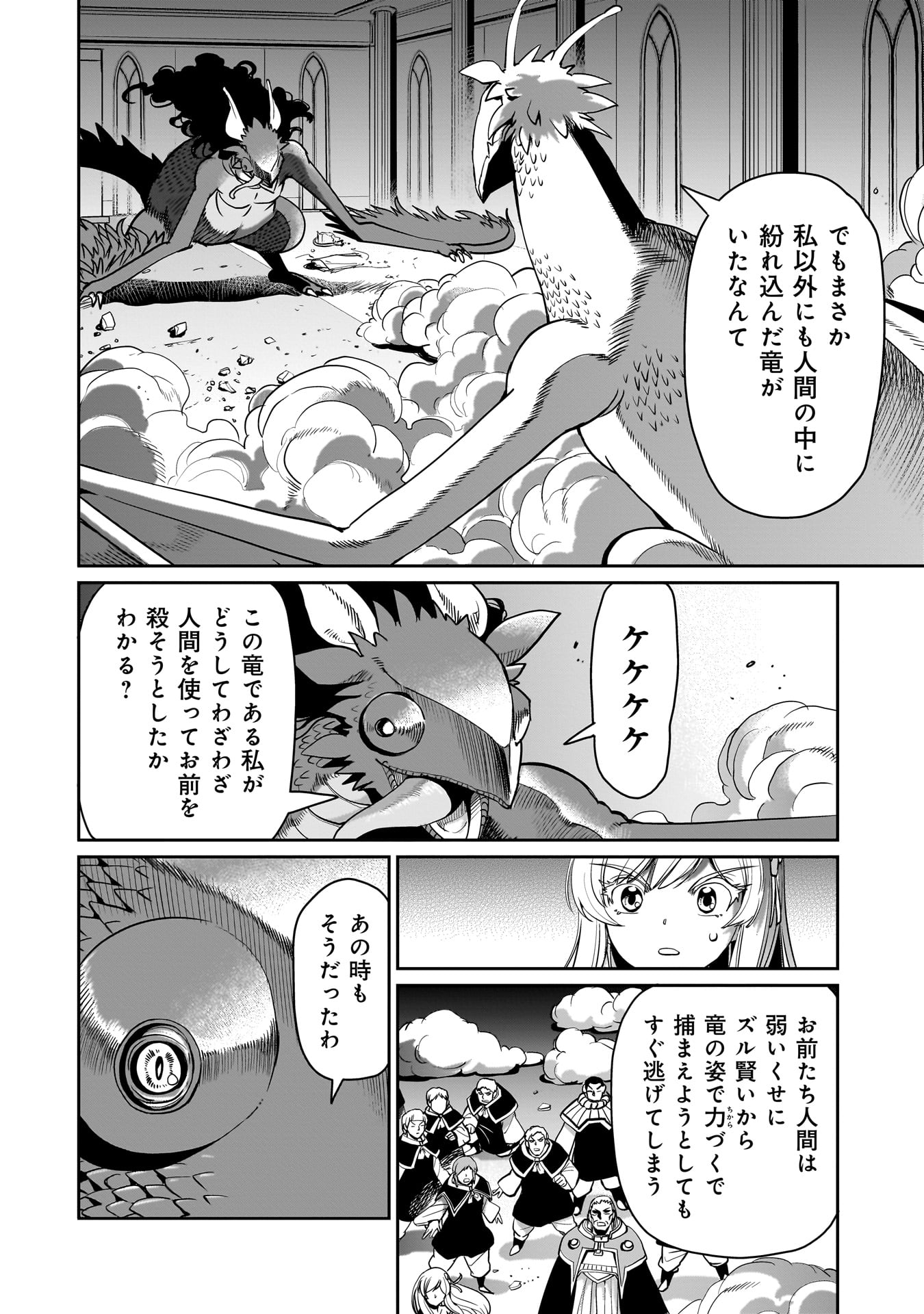 異世界召喚おじさんの銃無双ライフ 〜サバゲー好きサラリーマンは会社終わりに異世界へ直帰する〜 Chap 56 - Next Chap 57