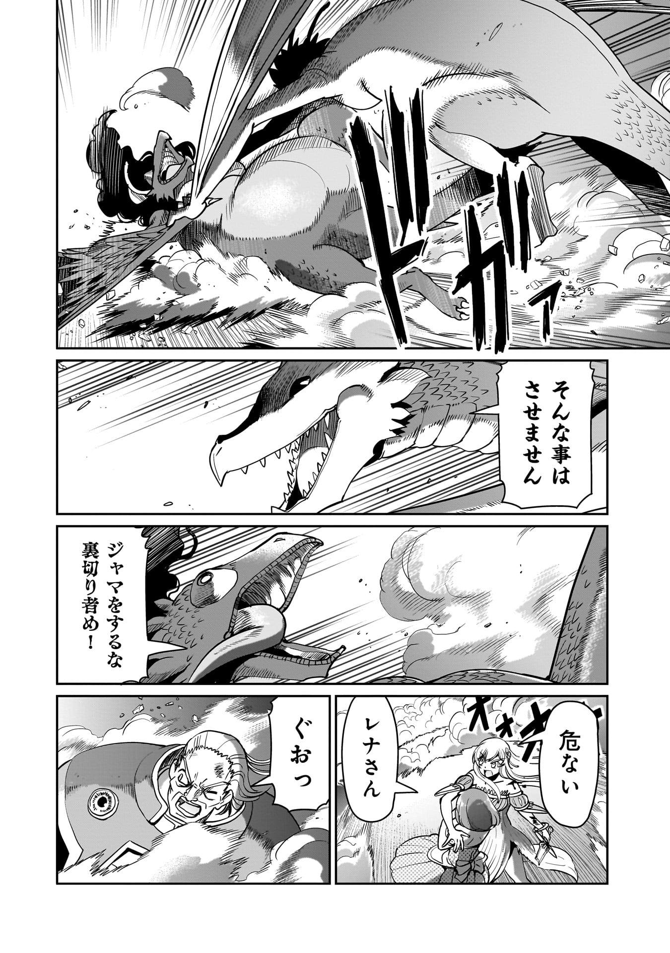 異世界召喚おじさんの銃無双ライフ 〜サバゲー好きサラリーマンは会社終わりに異世界へ直帰する〜 Chap 56 - Next Chap 57