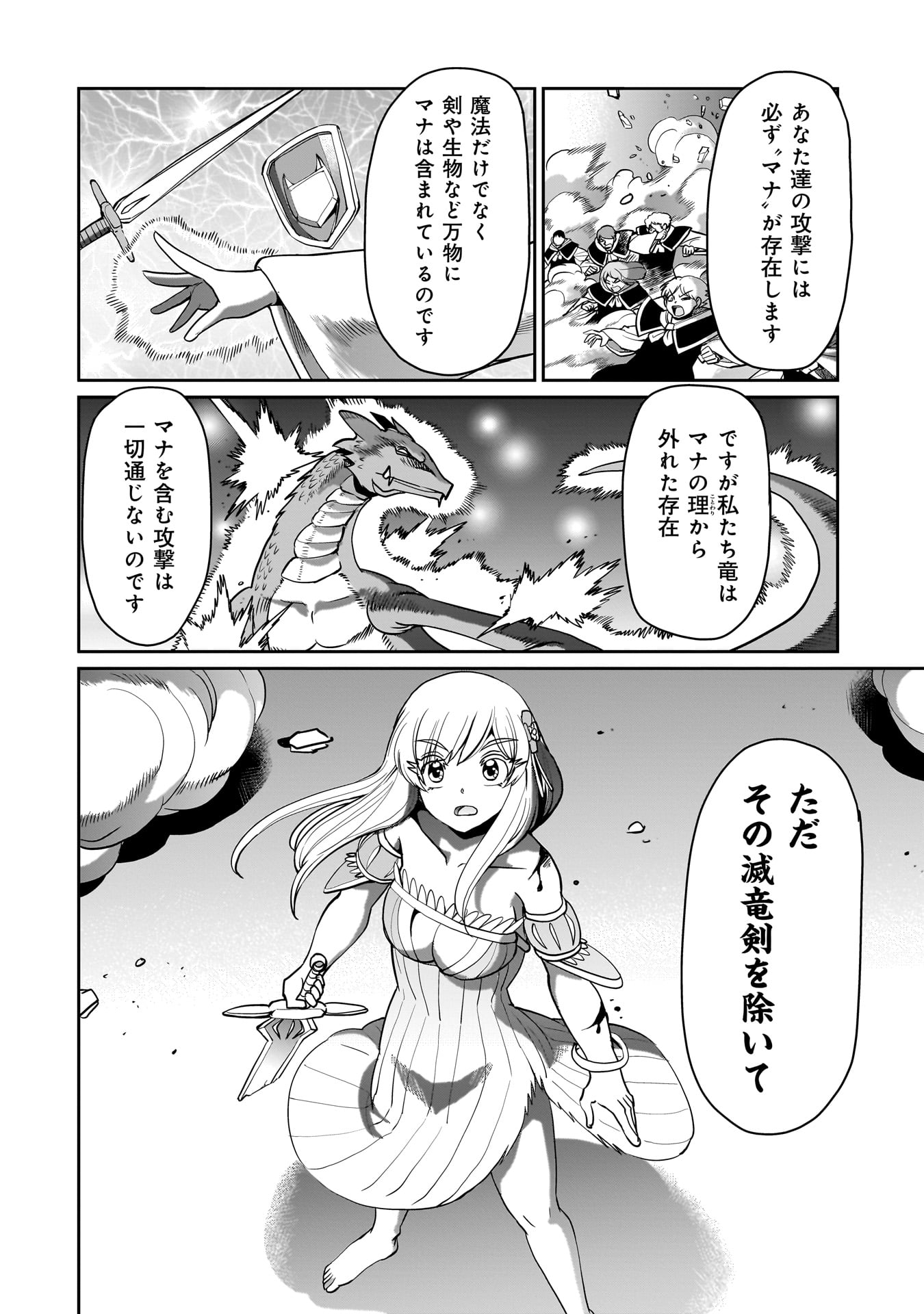 異世界召喚おじさんの銃無双ライフ 〜サバゲー好きサラリーマンは会社終わりに異世界へ直帰する〜 Chap 56 - Next Chap 57